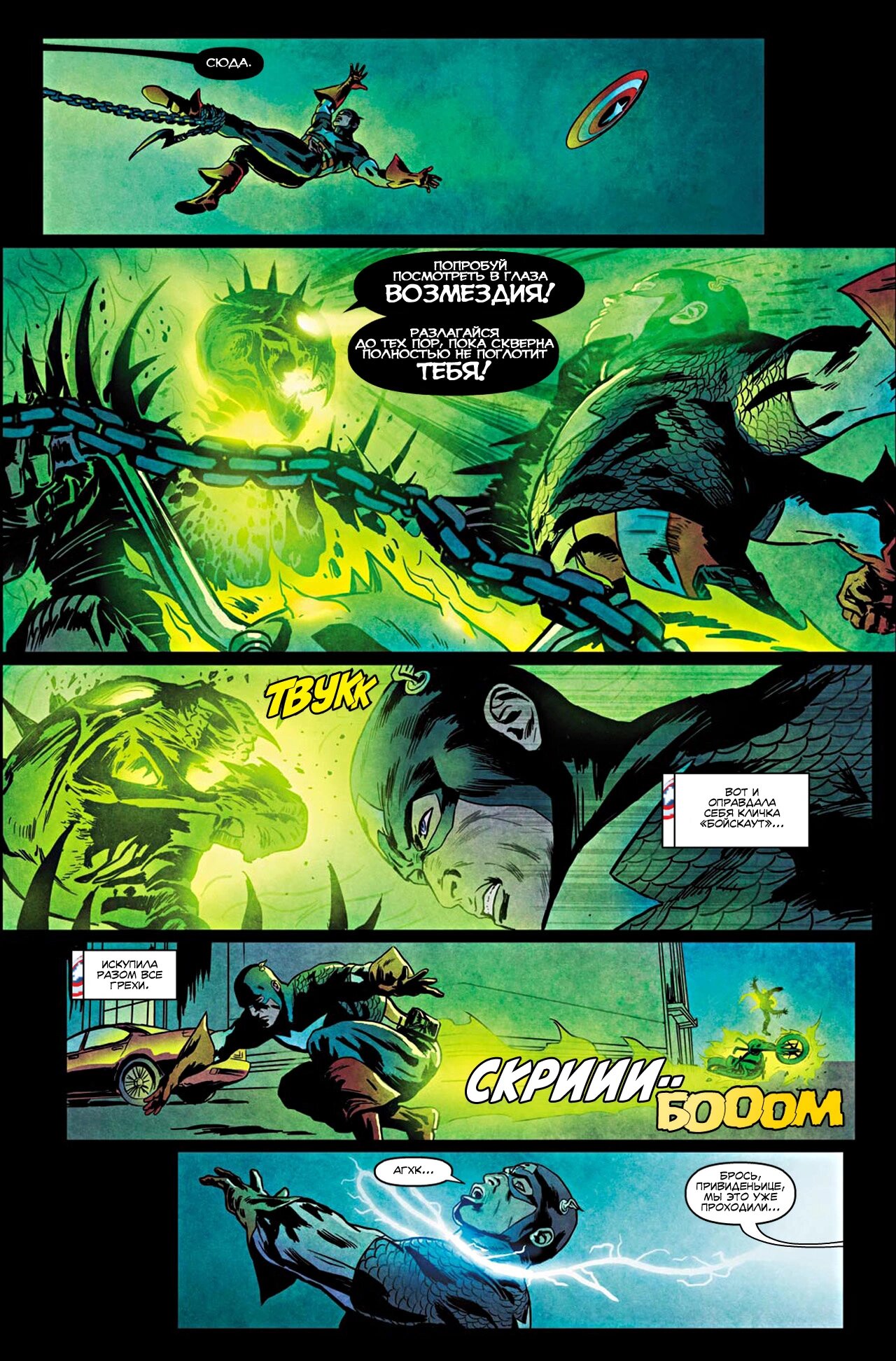 Read Secret Avengers Тайные Мстители Manga Online