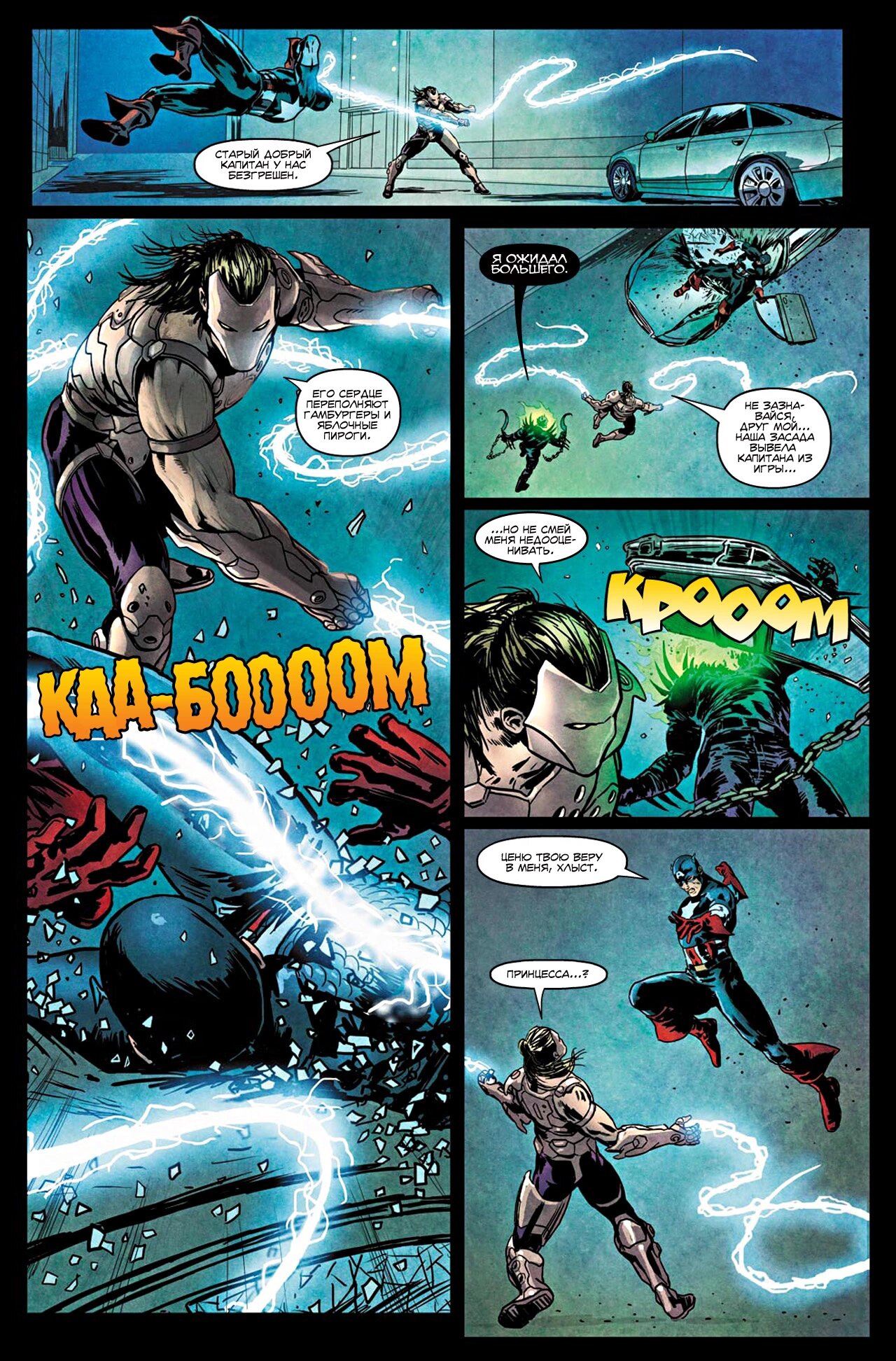Read Secret Avengers Тайные Мстители Manga Online