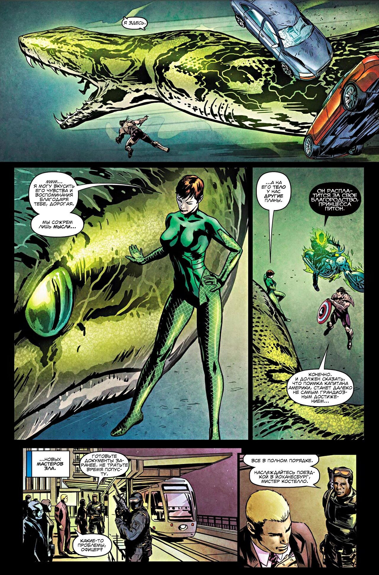 Read Secret Avengers Тайные Мстители Manga Online