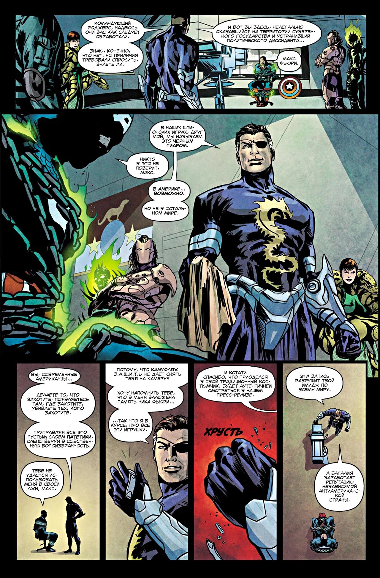 Read Secret Avengers Тайные Мстители Manga Online