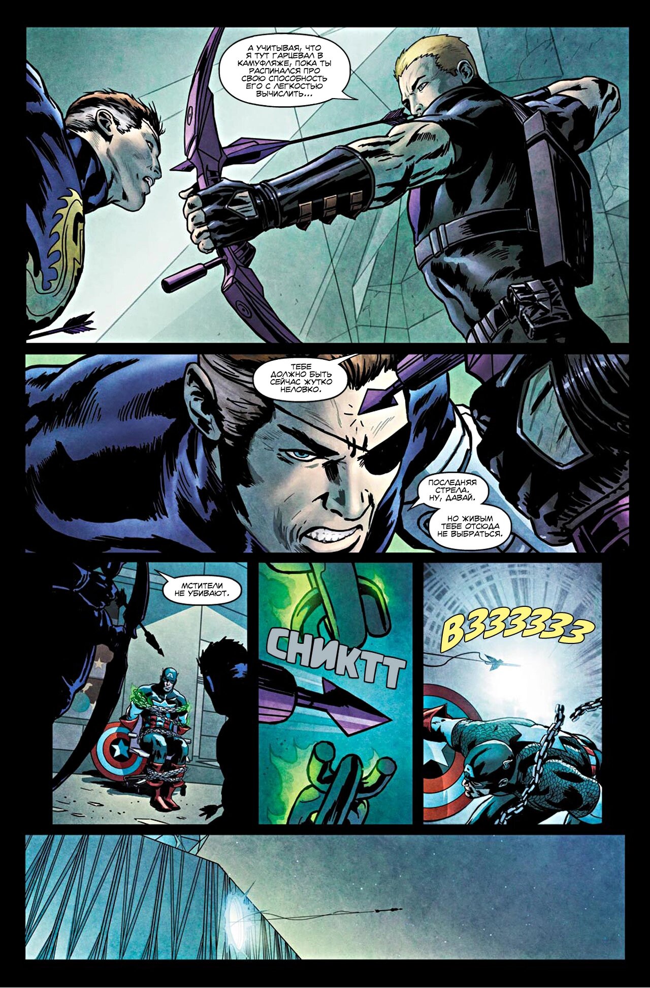 Read Secret Avengers Тайные Мстители Manga Online