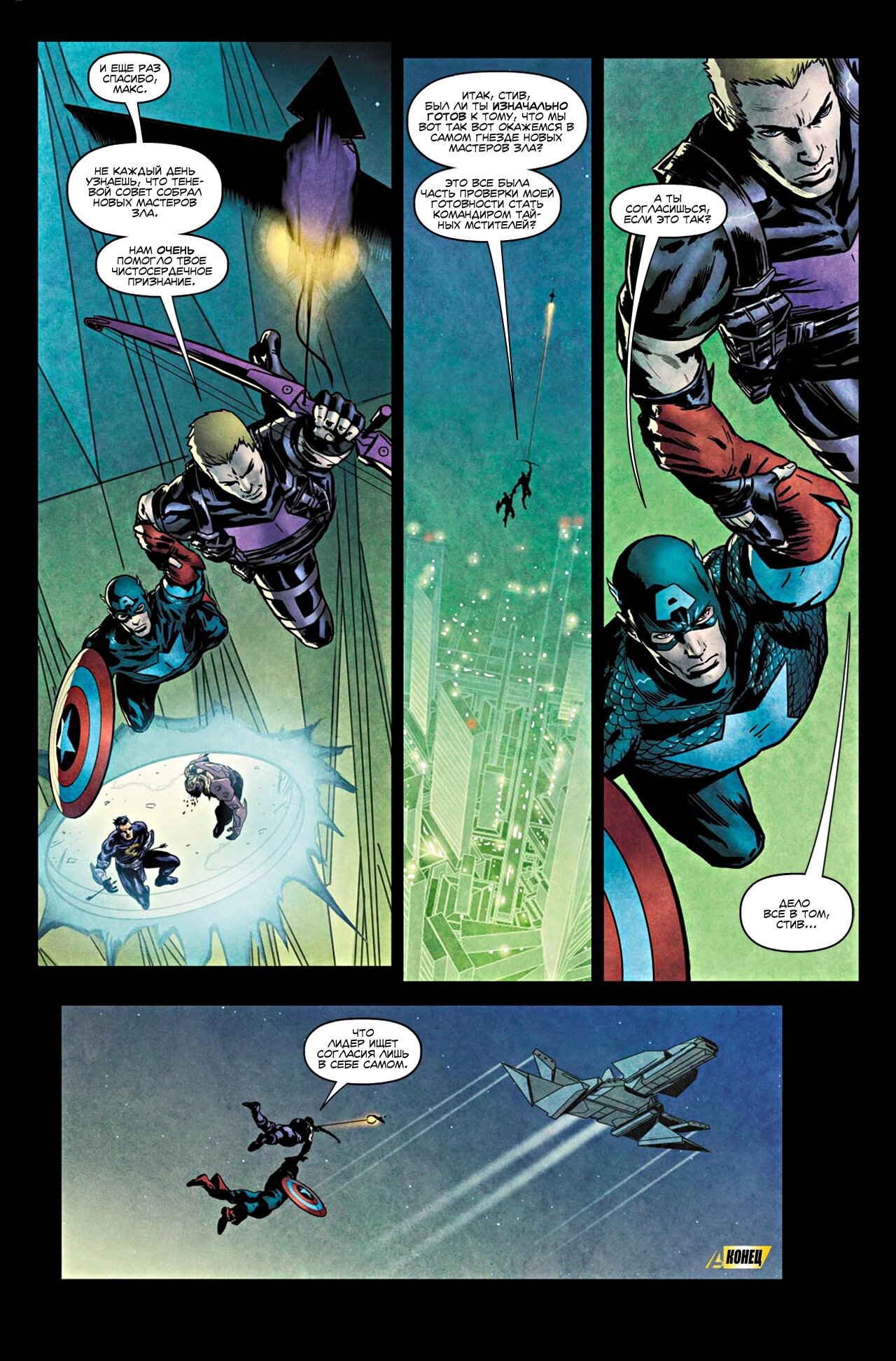 Read Secret Avengers Тайные Мстители Manga Online
