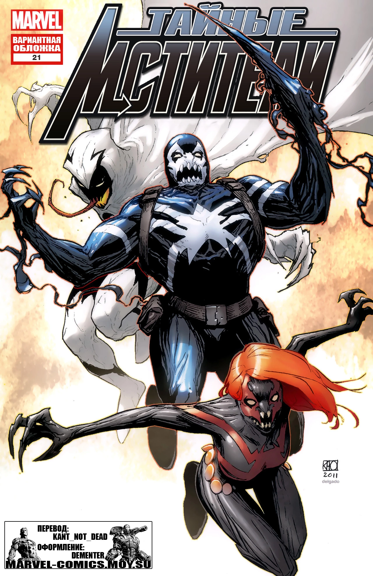 Read Secret Avengers Тайные Мстители Manga Online
