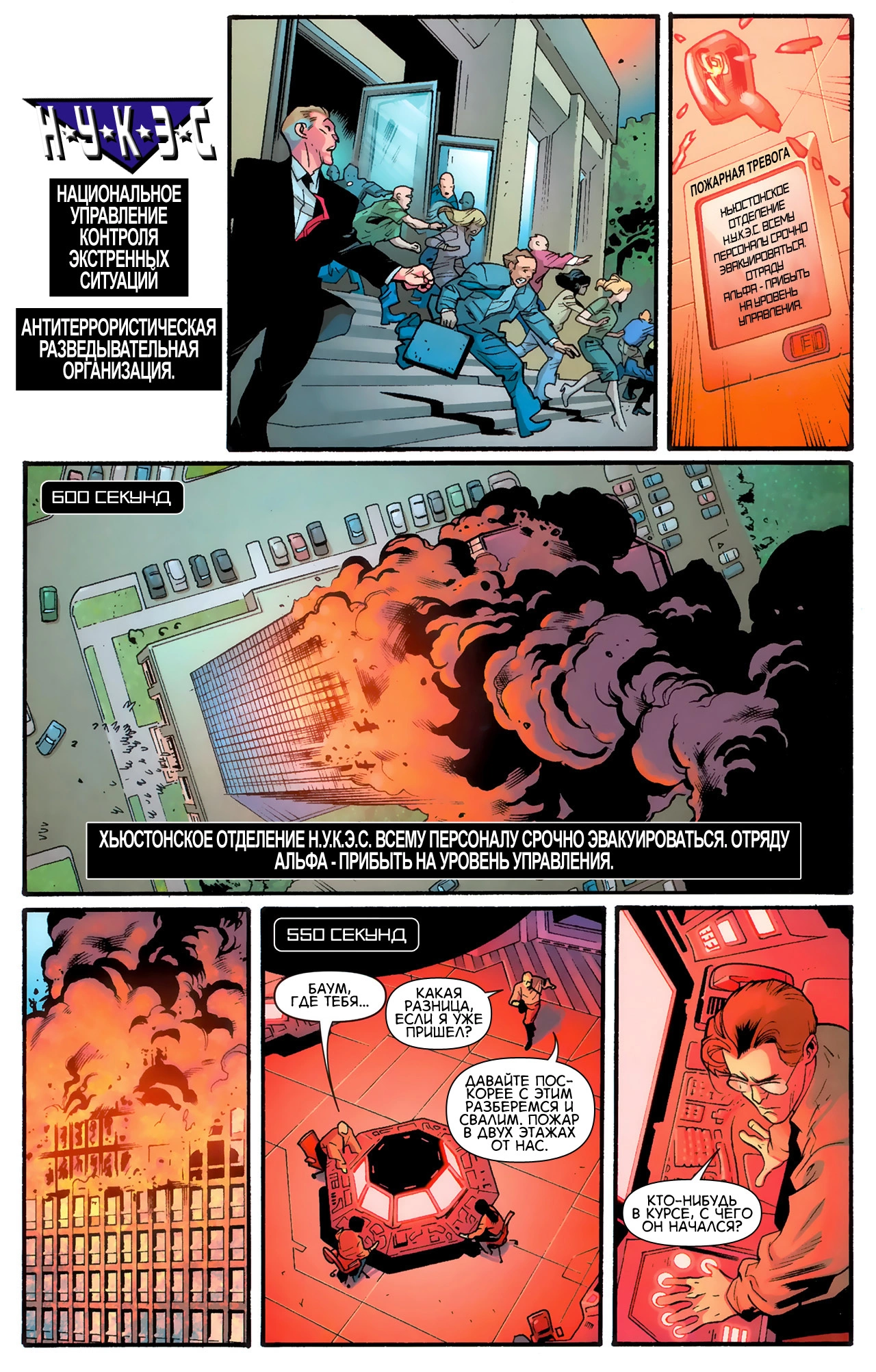 Read Secret Avengers Тайные Мстители Manga Online
