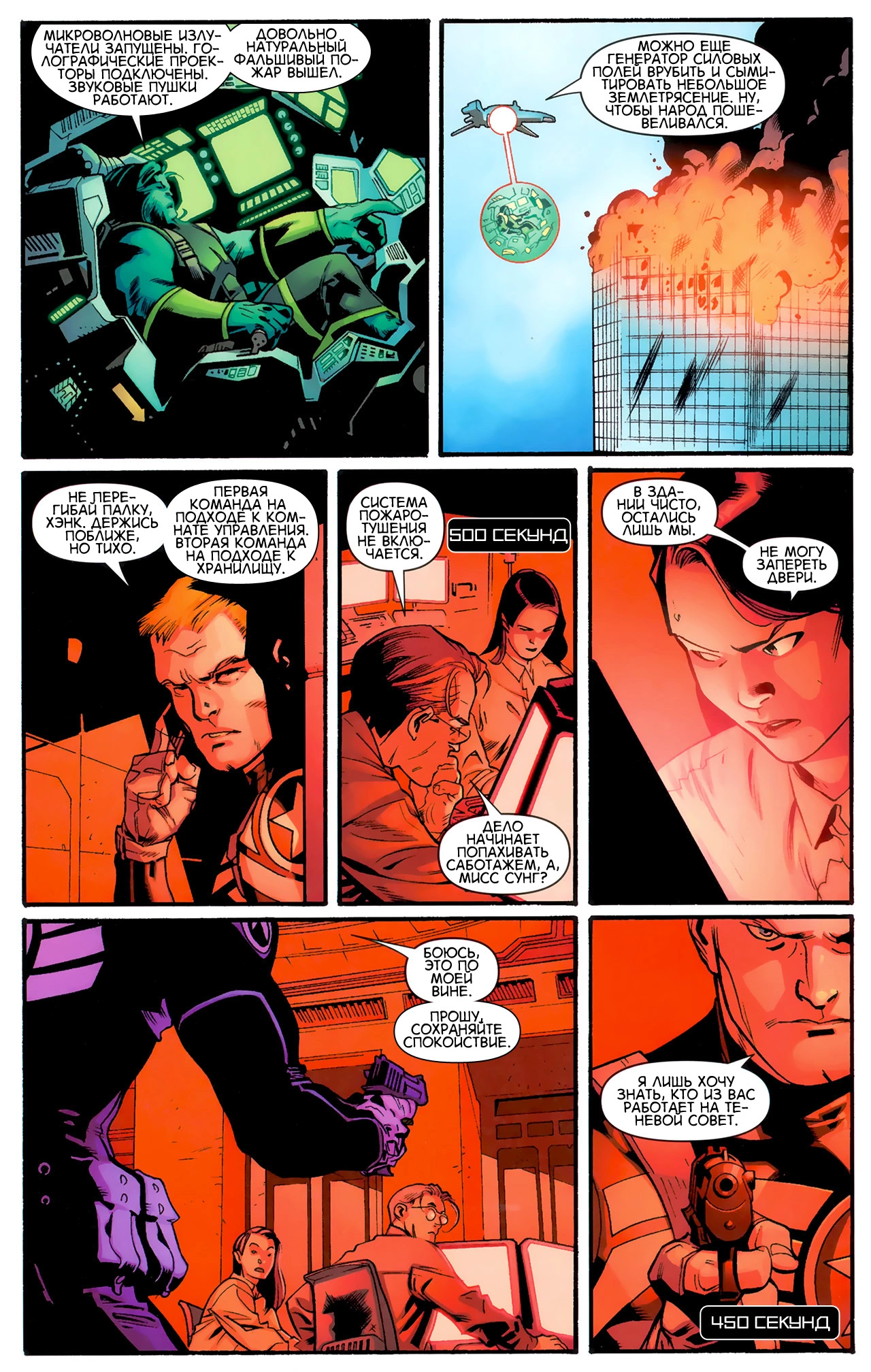 Read Secret Avengers Тайные Мстители Manga Online