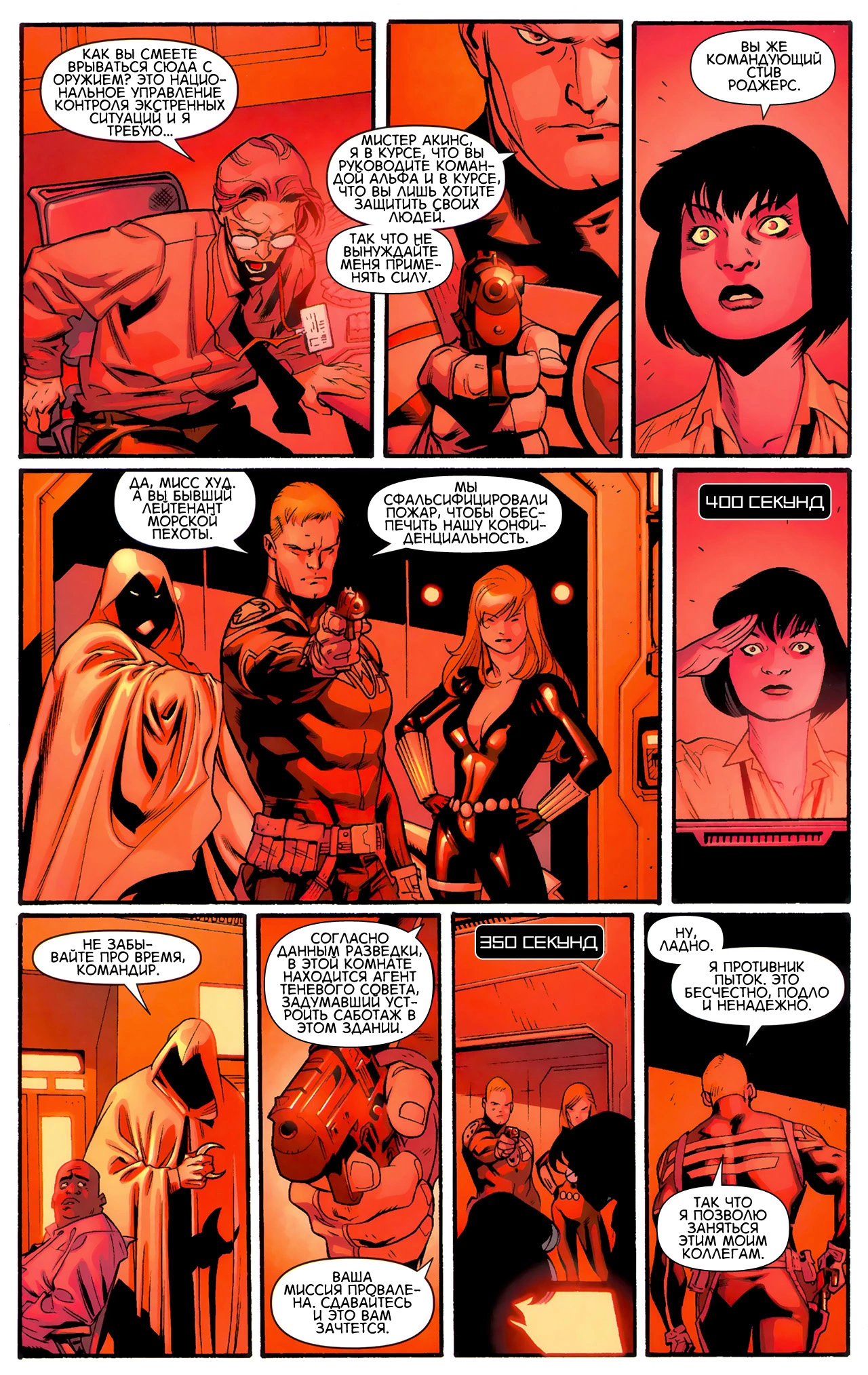 Read Secret Avengers Тайные Мстители Manga Online