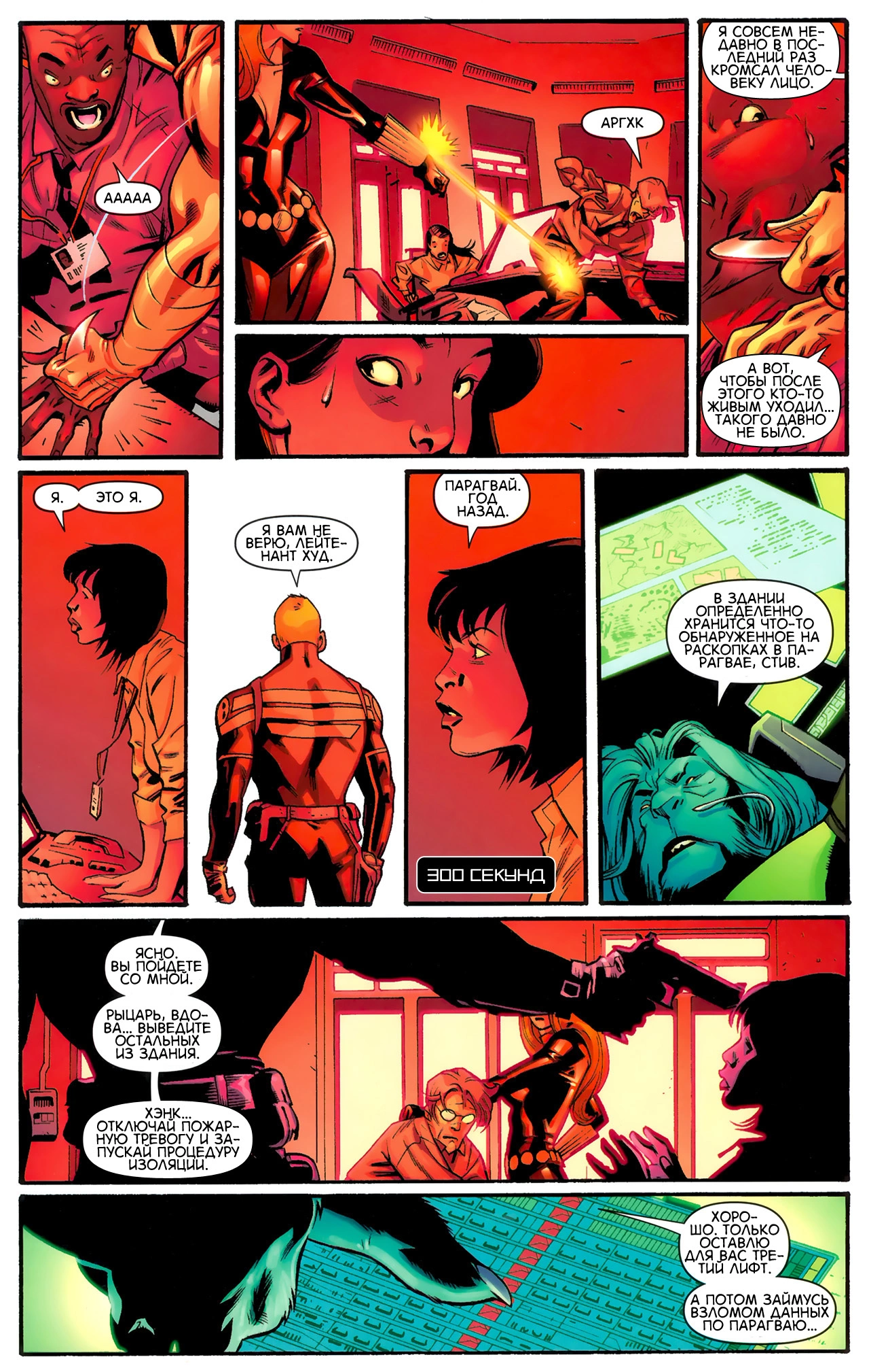 Read Secret Avengers Тайные Мстители Manga Online