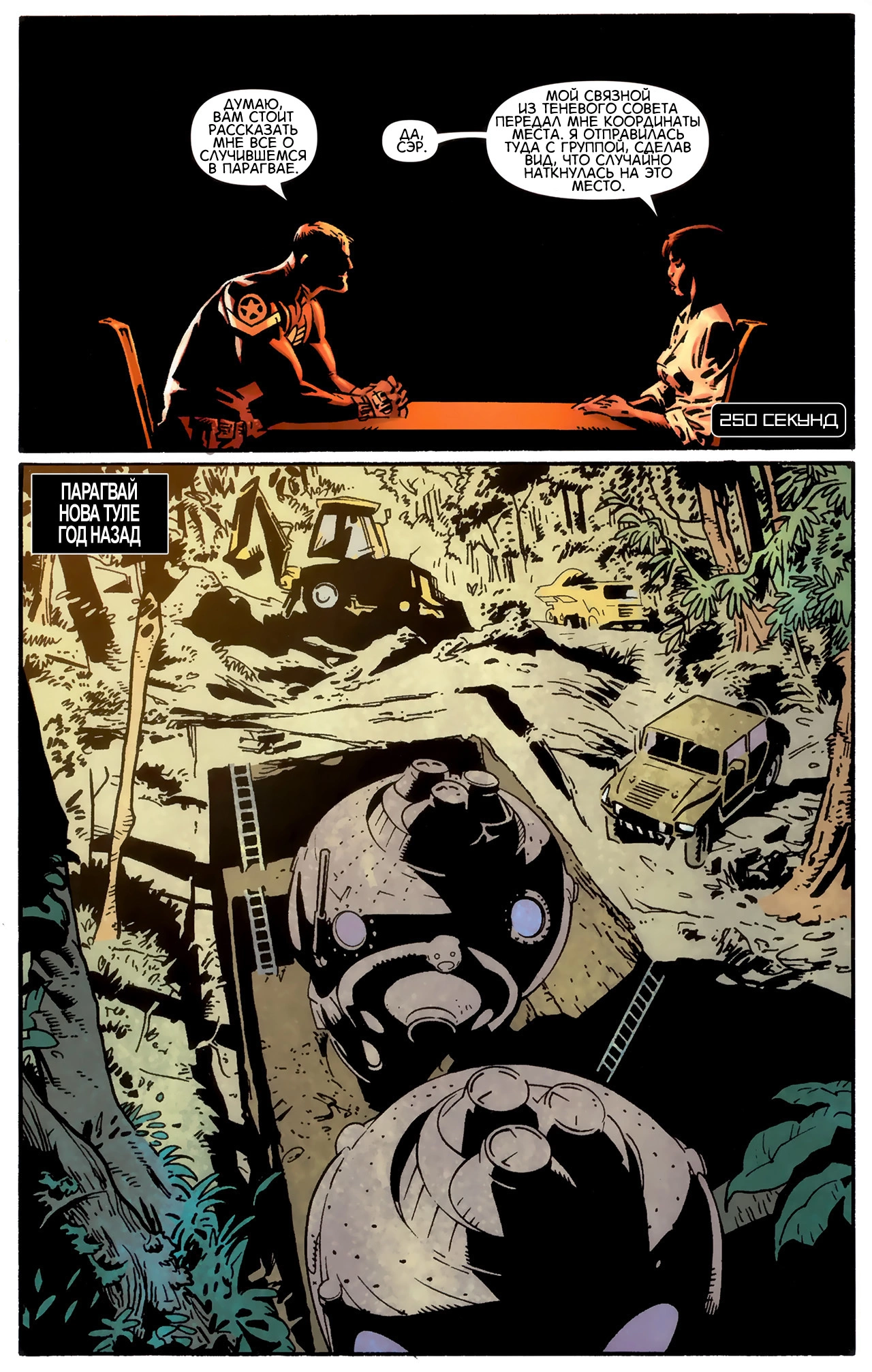 Read Secret Avengers Тайные Мстители Manga Online