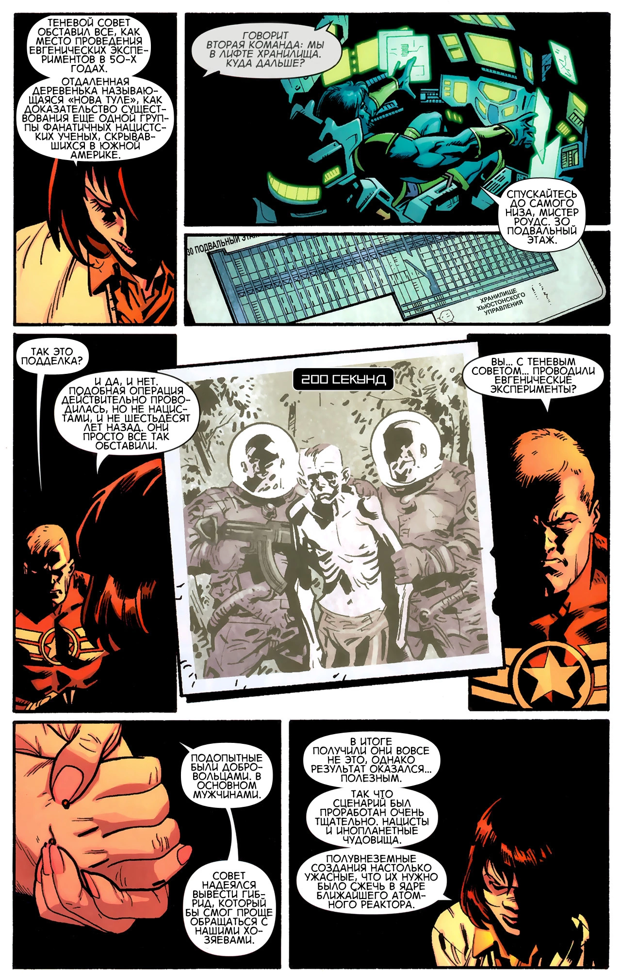 Read Secret Avengers Тайные Мстители Manga Online
