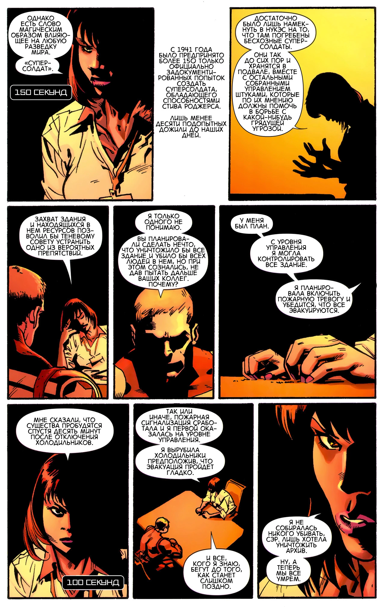 Read Secret Avengers Тайные Мстители Manga Online