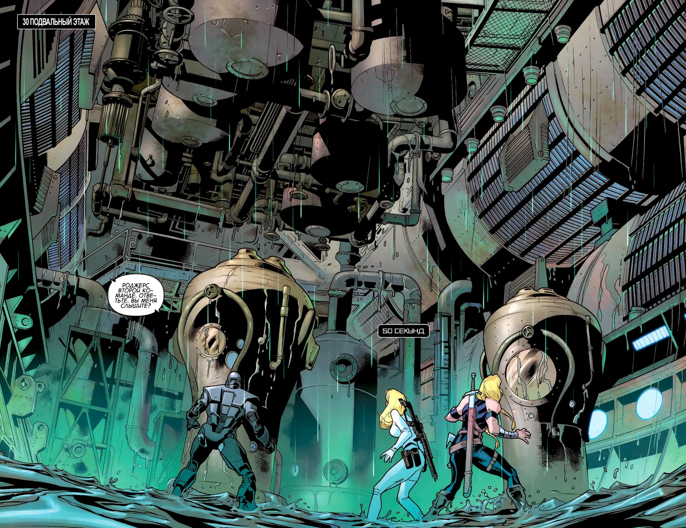 Read Secret Avengers Тайные Мстители Manga Online
