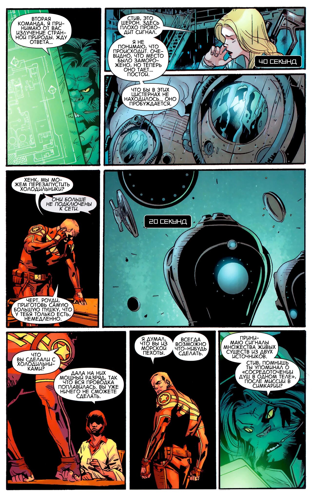 Read Secret Avengers Тайные Мстители Manga Online