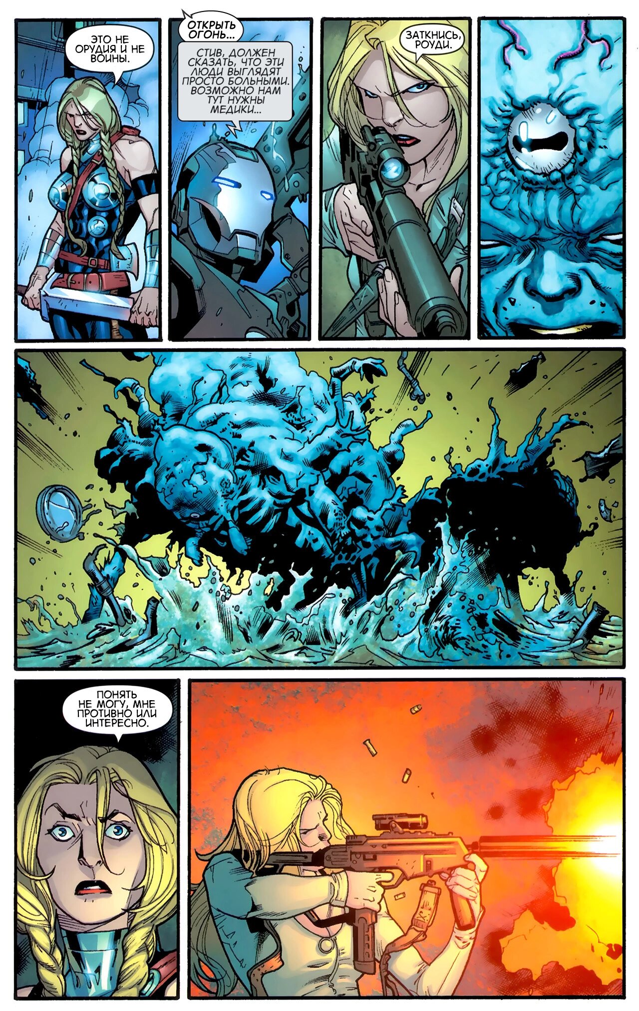 Read Secret Avengers Тайные Мстители Manga Online