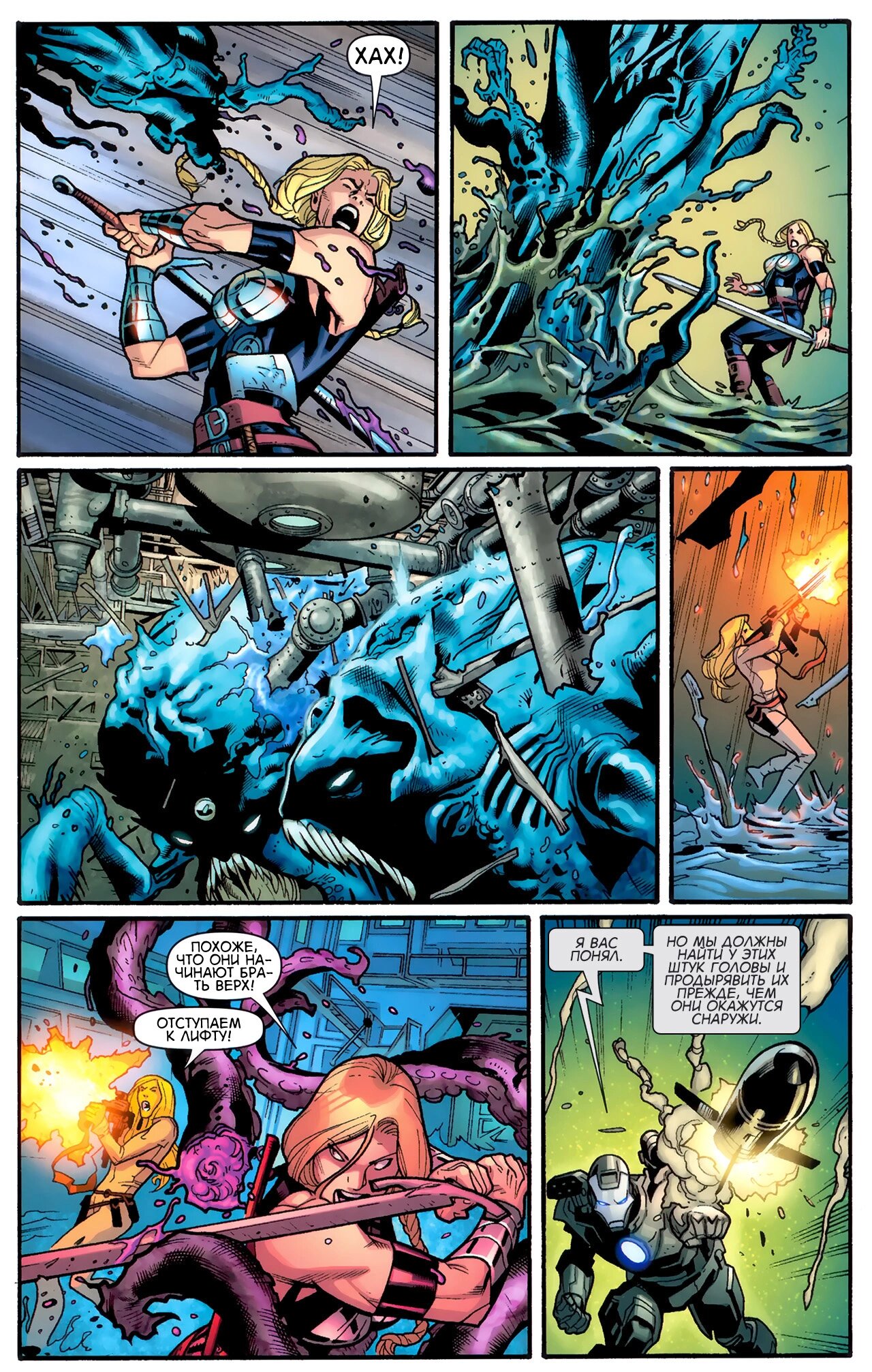 Read Secret Avengers Тайные Мстители Manga Online