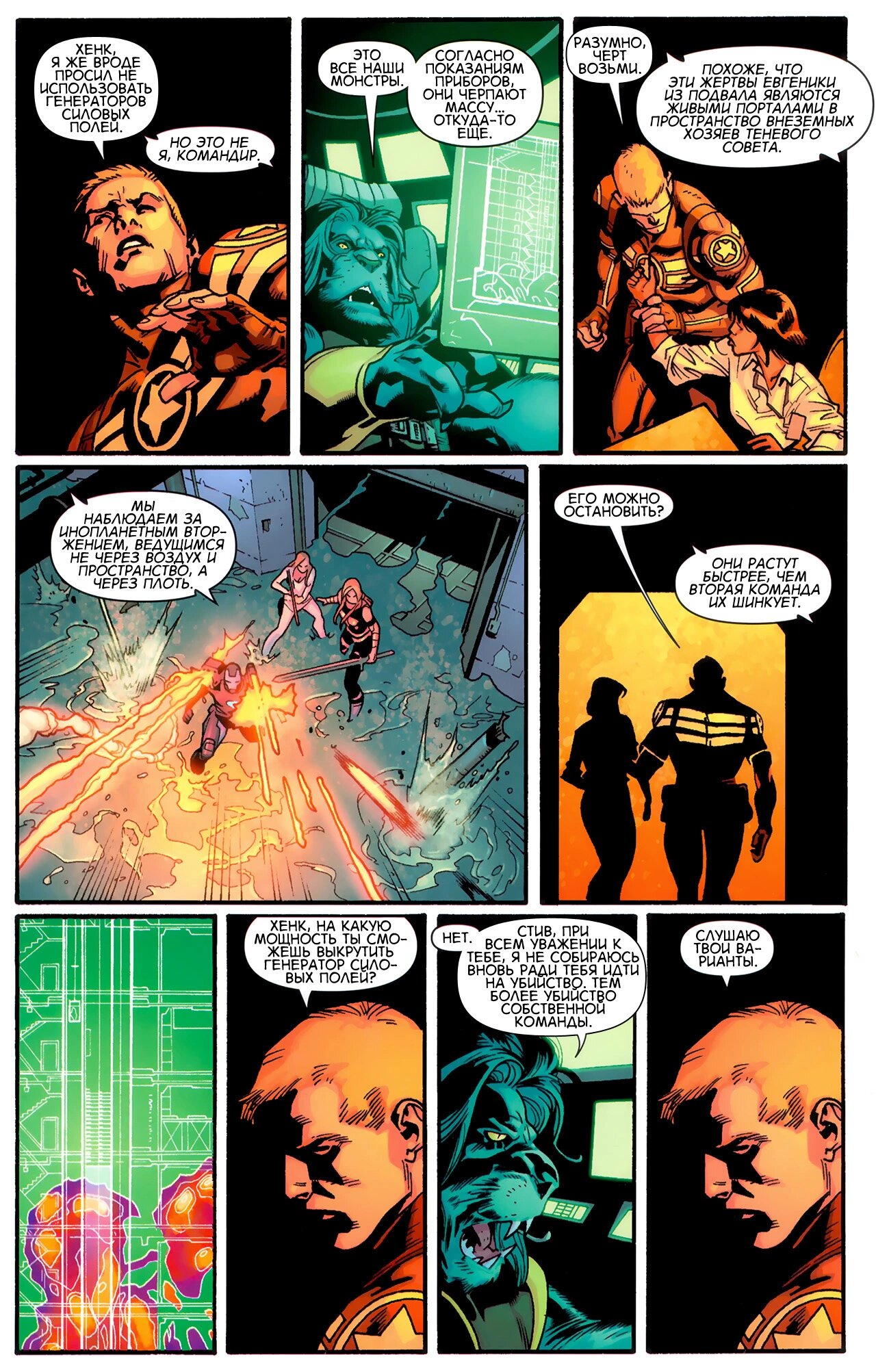 Read Secret Avengers Тайные Мстители Manga Online