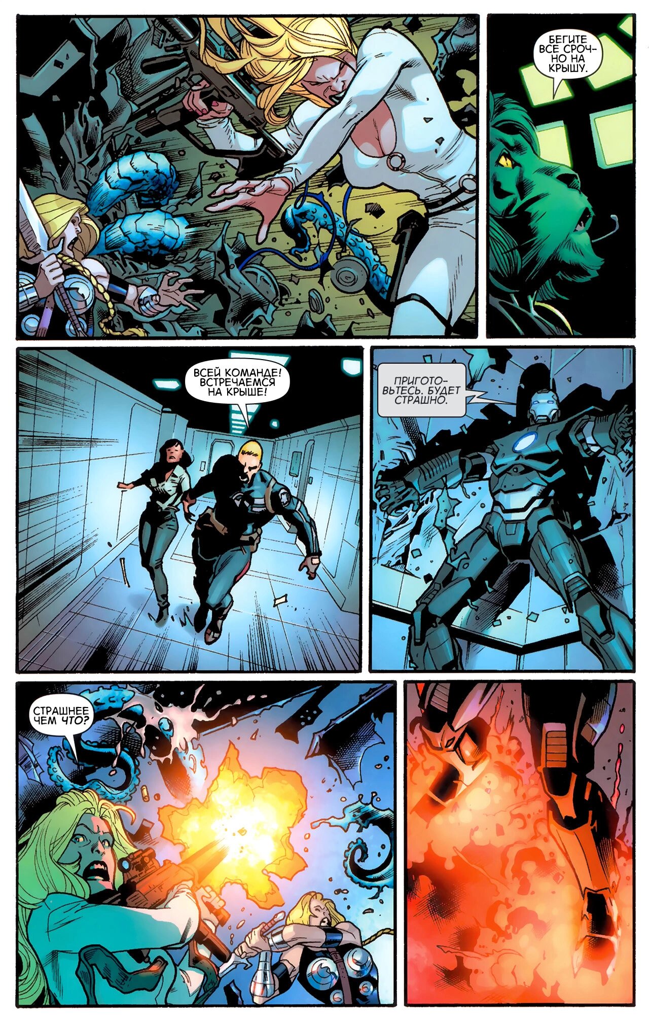 Read Secret Avengers Тайные Мстители Manga Online