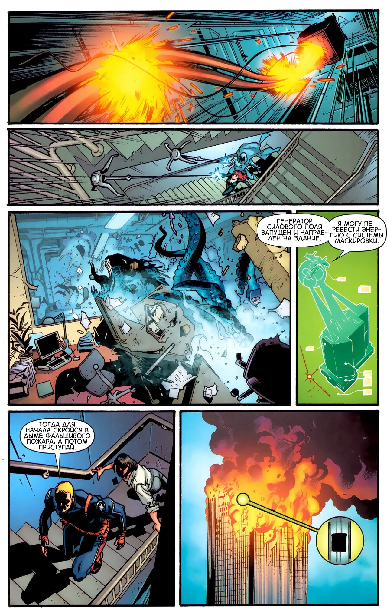 Read Secret Avengers Тайные Мстители Manga Online