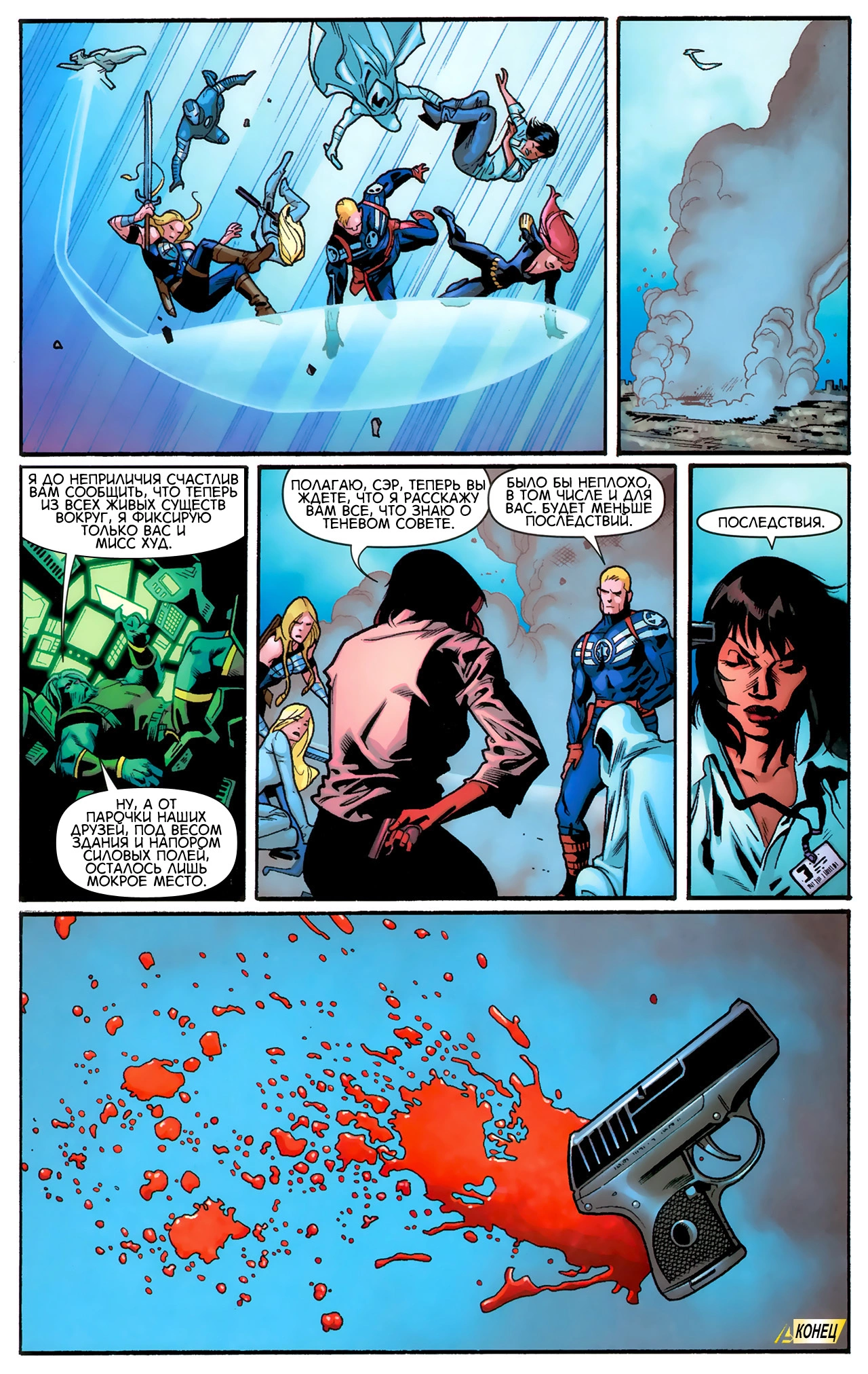 Read Secret Avengers Тайные Мстители Manga Online