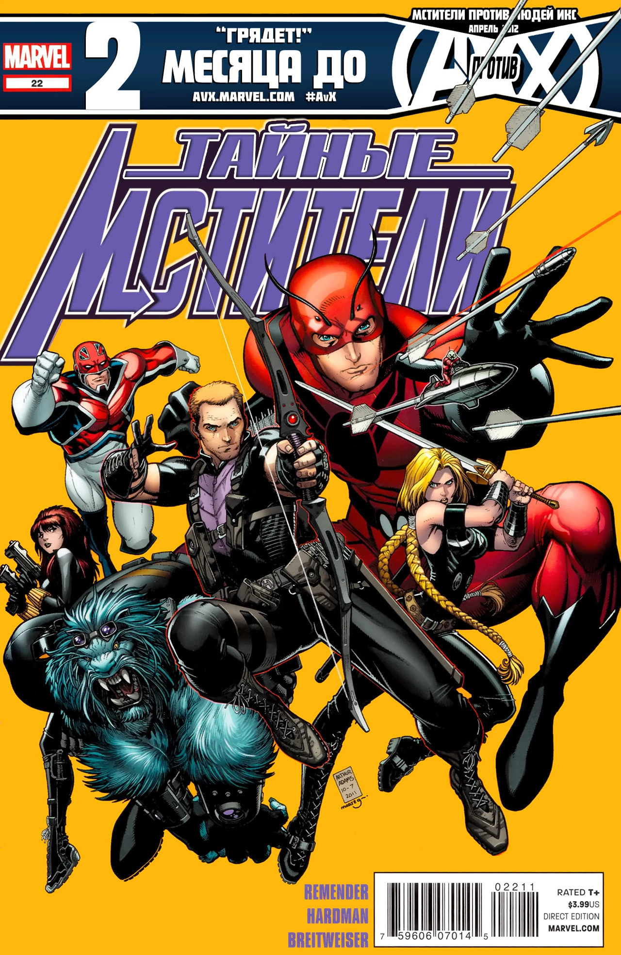 Read Secret Avengers Тайные Мстители Manga Online