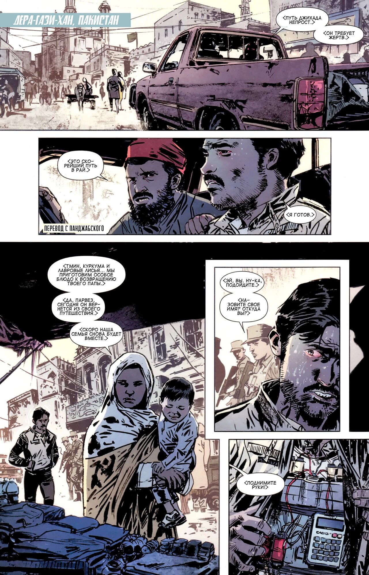 Read Secret Avengers Тайные Мстители Manga Online
