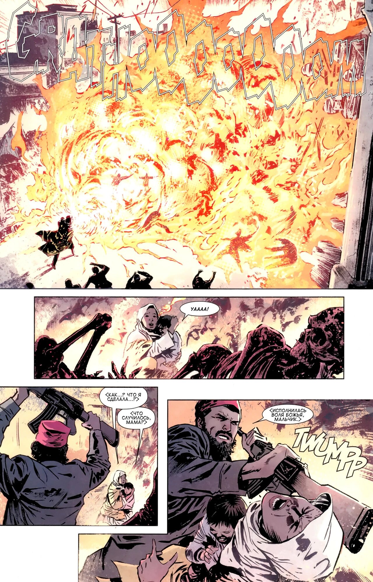 Read Secret Avengers Тайные Мстители Manga Online