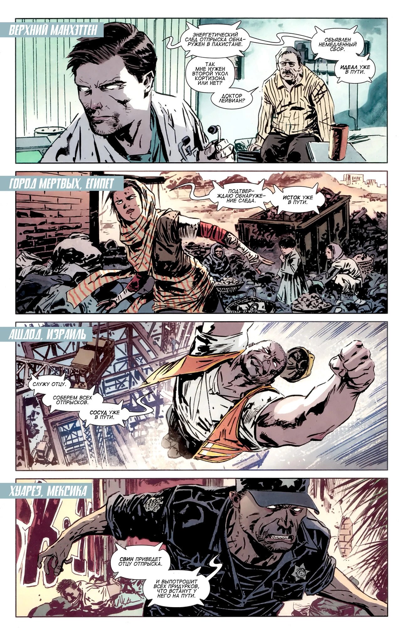 Read Secret Avengers Тайные Мстители Manga Online