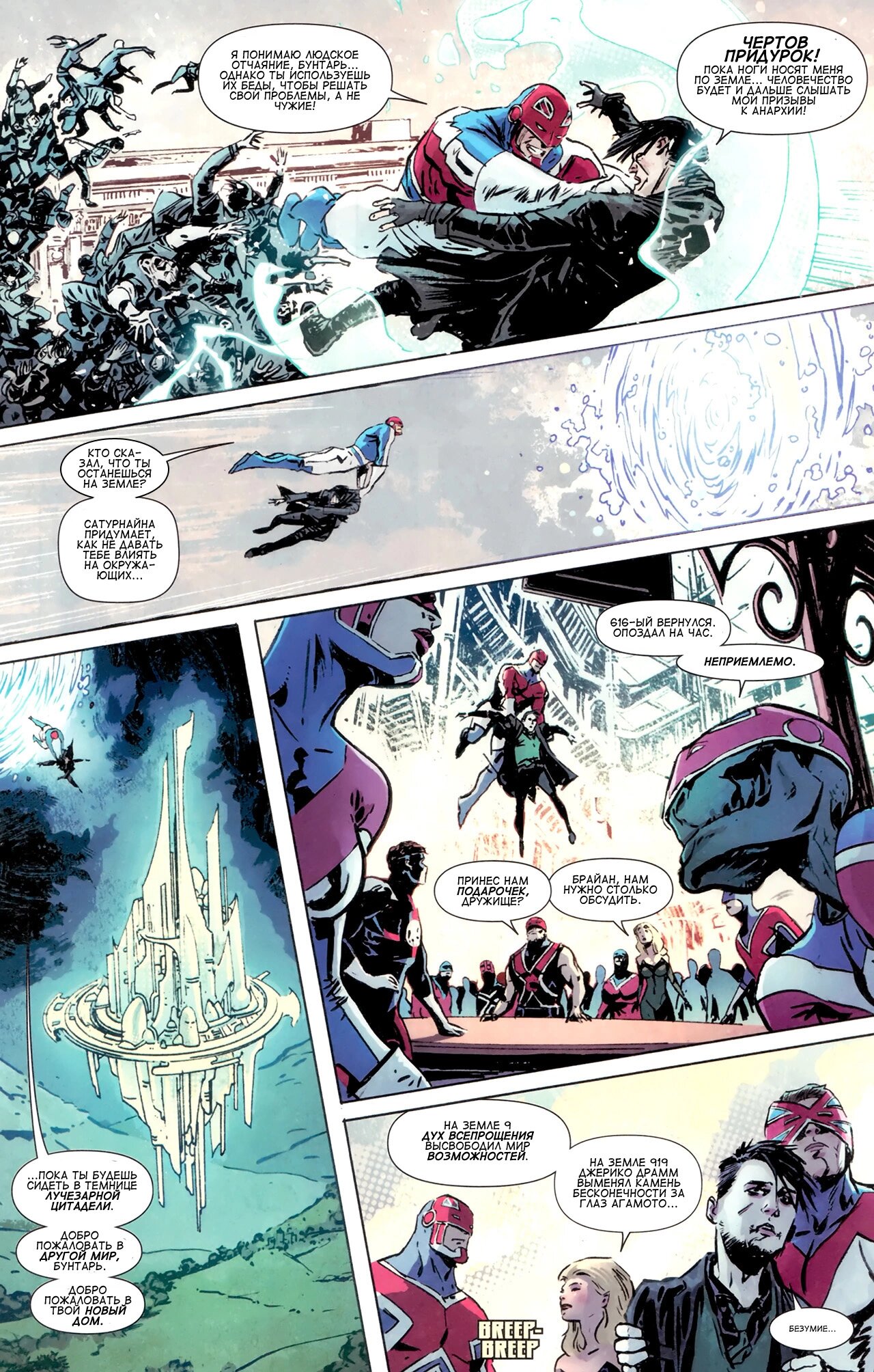 Read Secret Avengers Тайные Мстители Manga Online