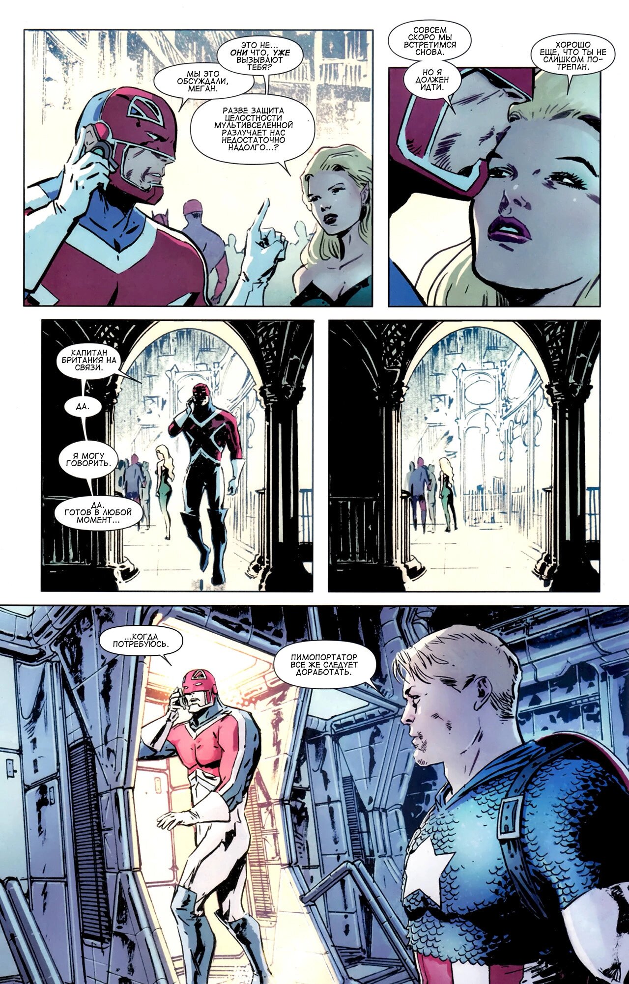 Read Secret Avengers Тайные Мстители Manga Online