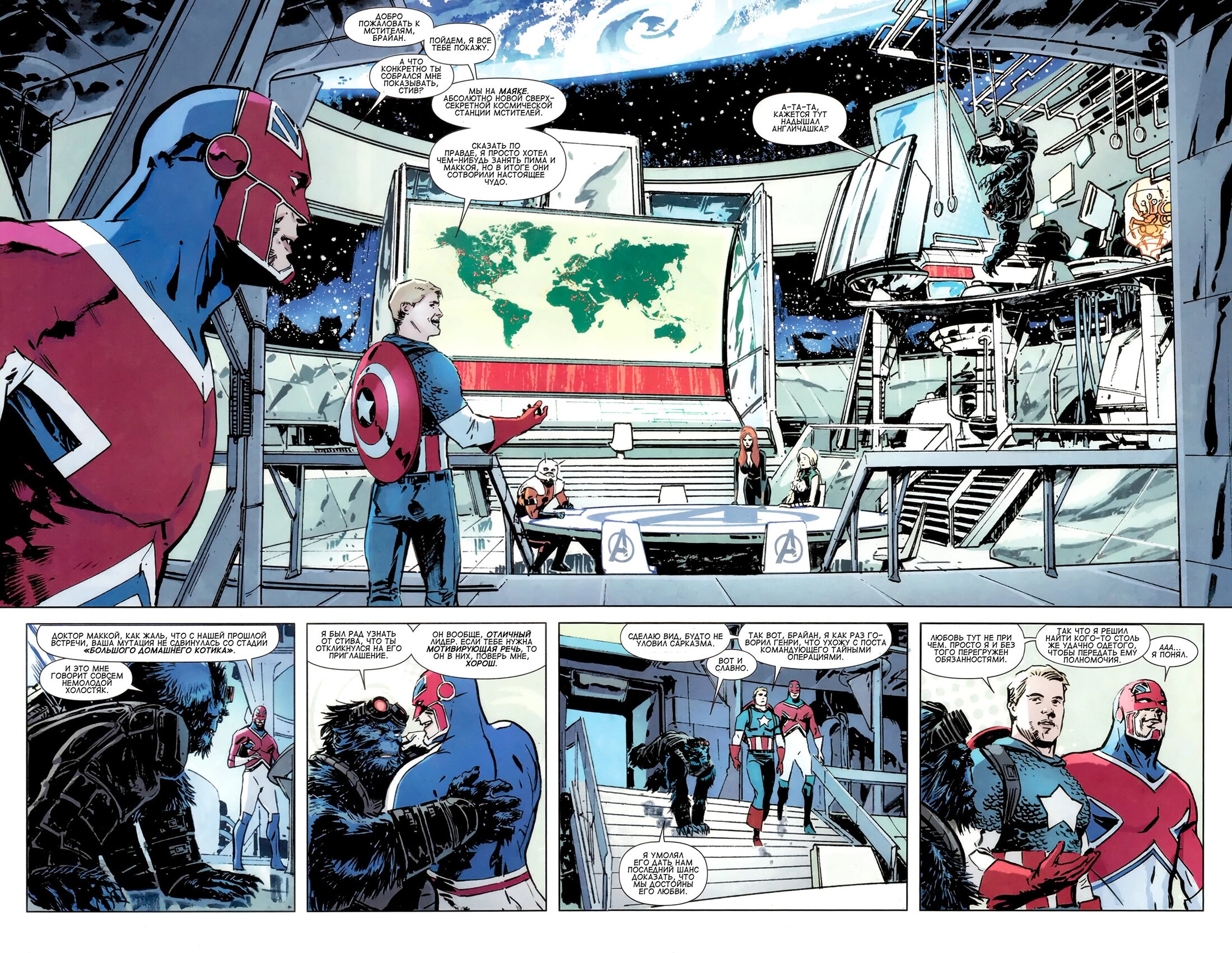 Read Secret Avengers Тайные Мстители Manga Online
