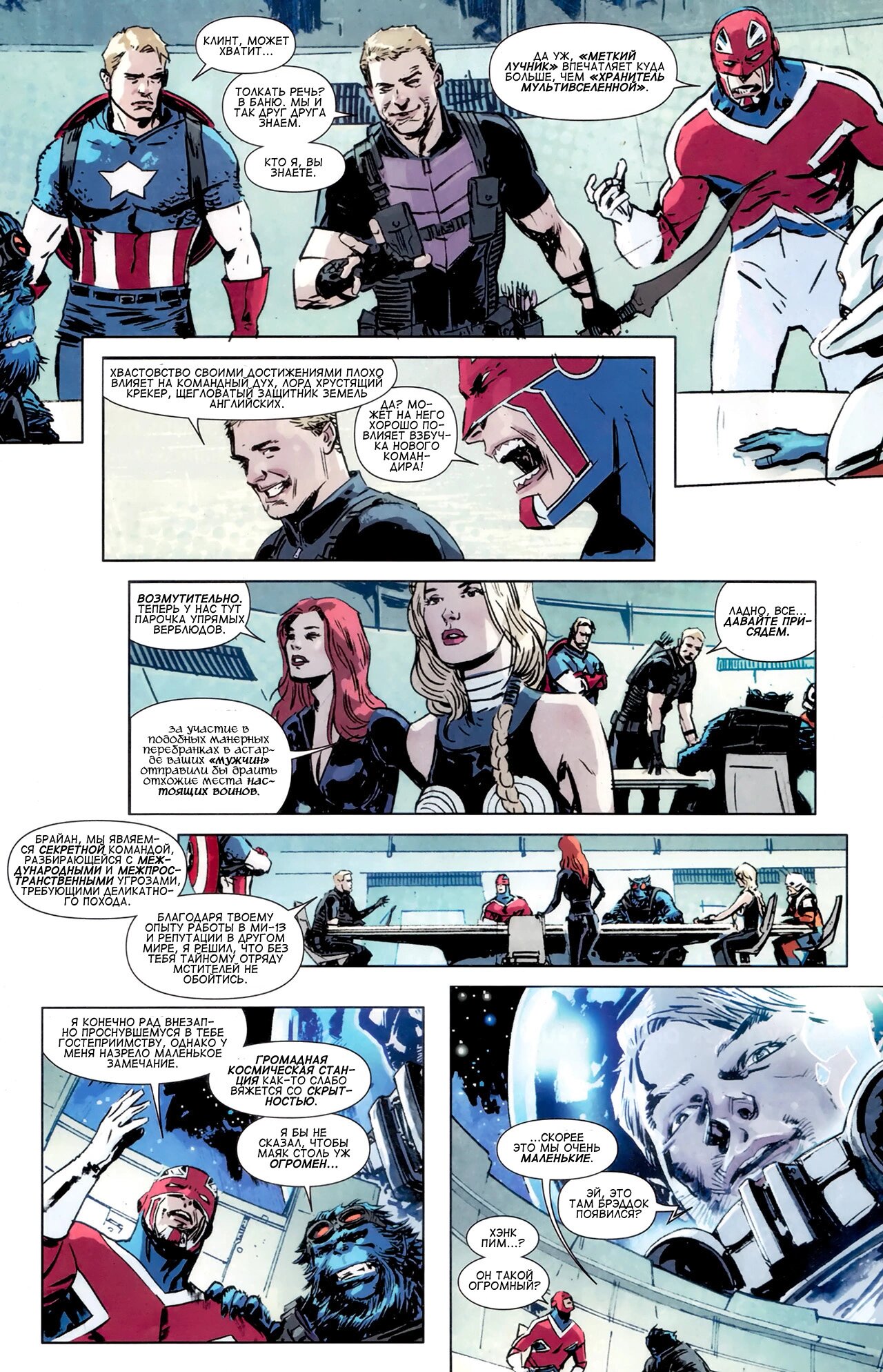 Read Secret Avengers Тайные Мстители Manga Online