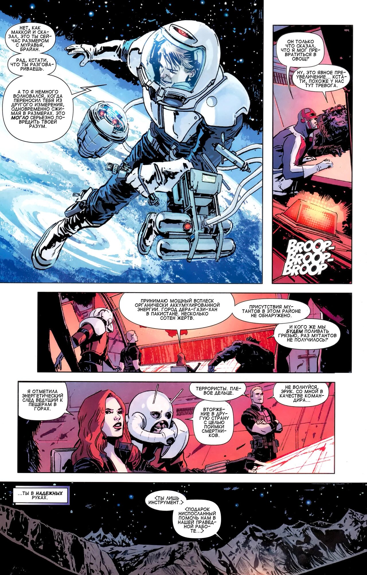 Read Secret Avengers Тайные Мстители Manga Online