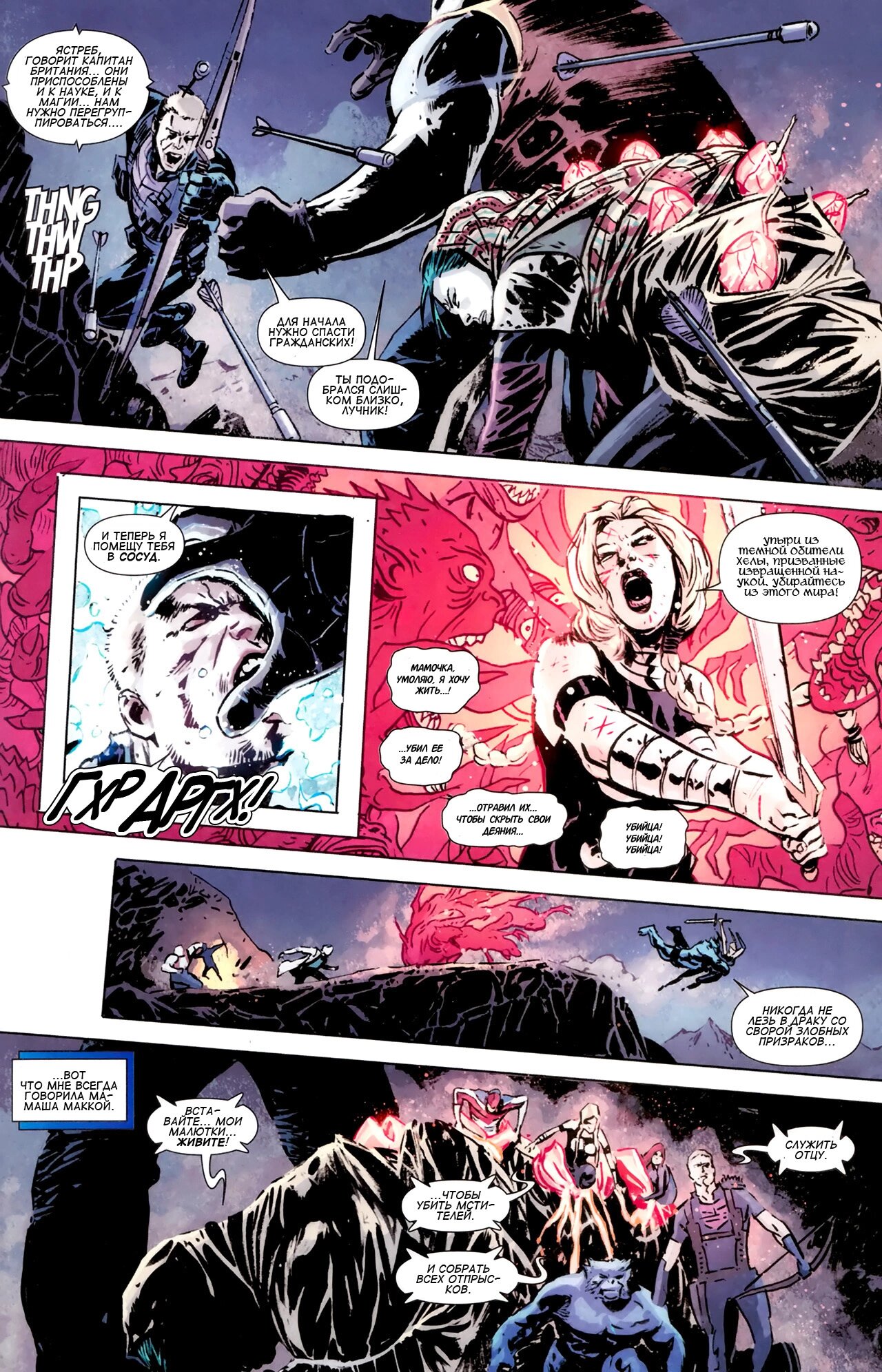 Read Secret Avengers Тайные Мстители Manga Online