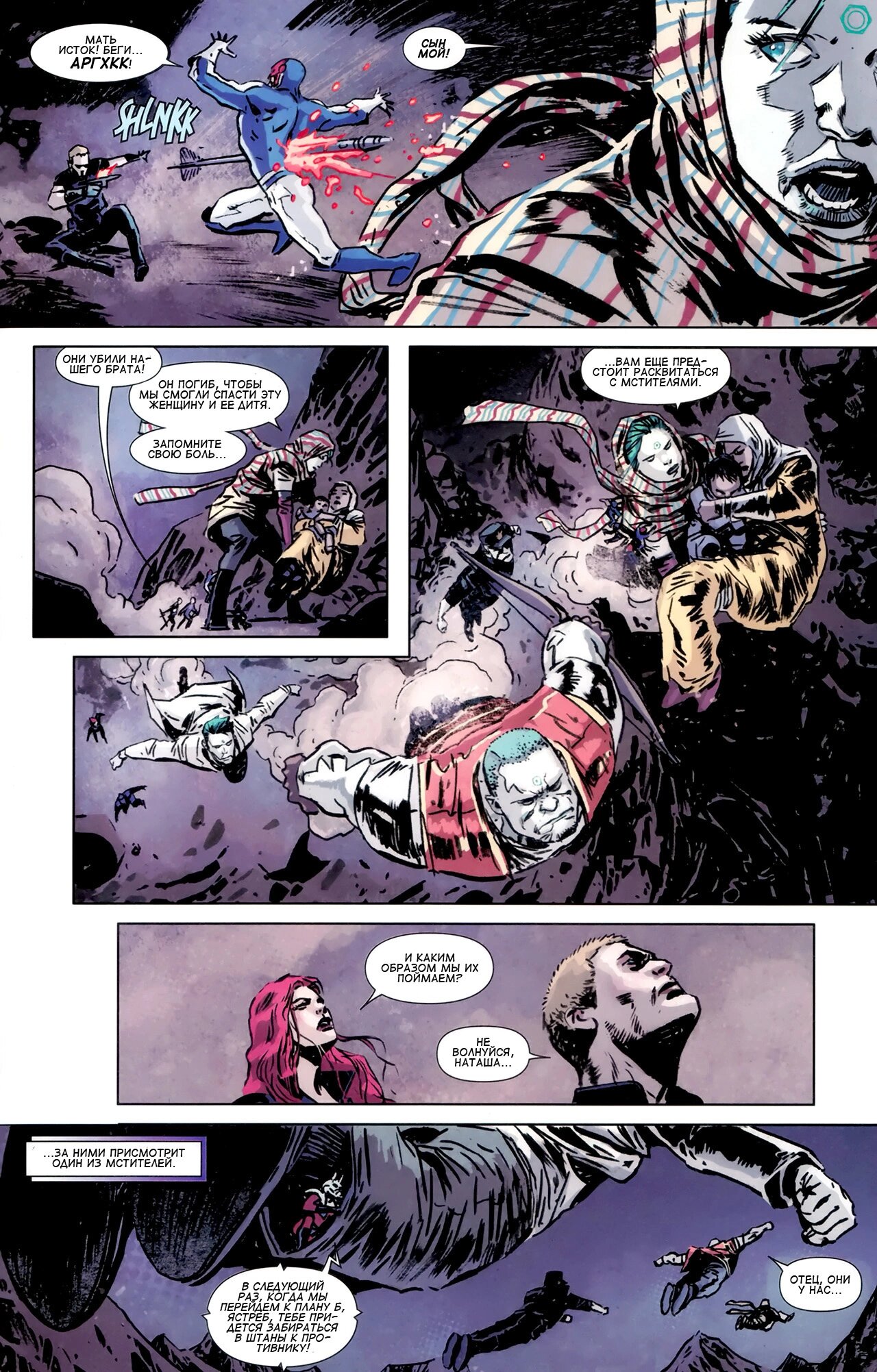 Read Secret Avengers Тайные Мстители Manga Online