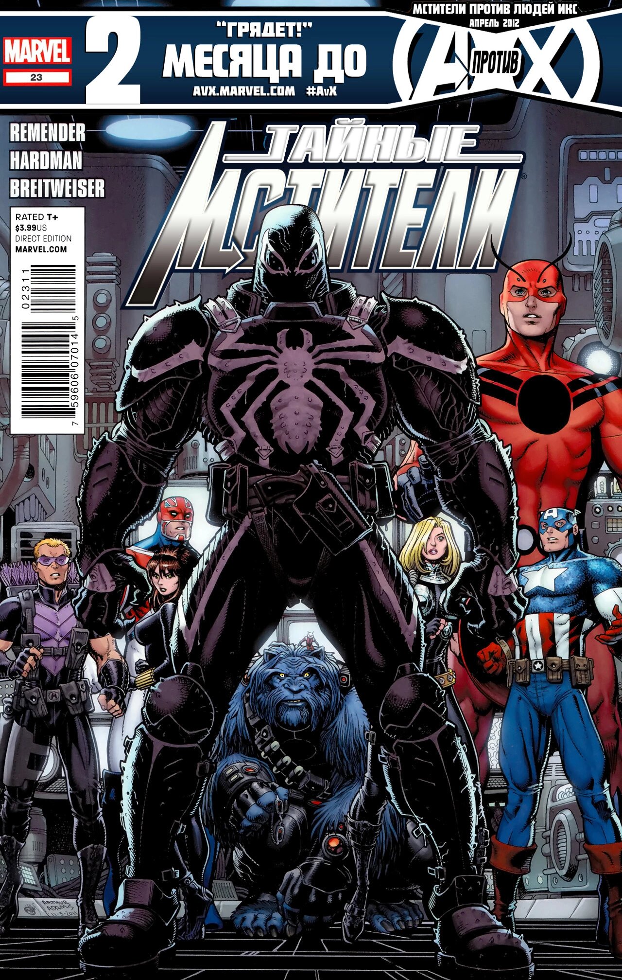 Read Secret Avengers Тайные Мстители Manga Online