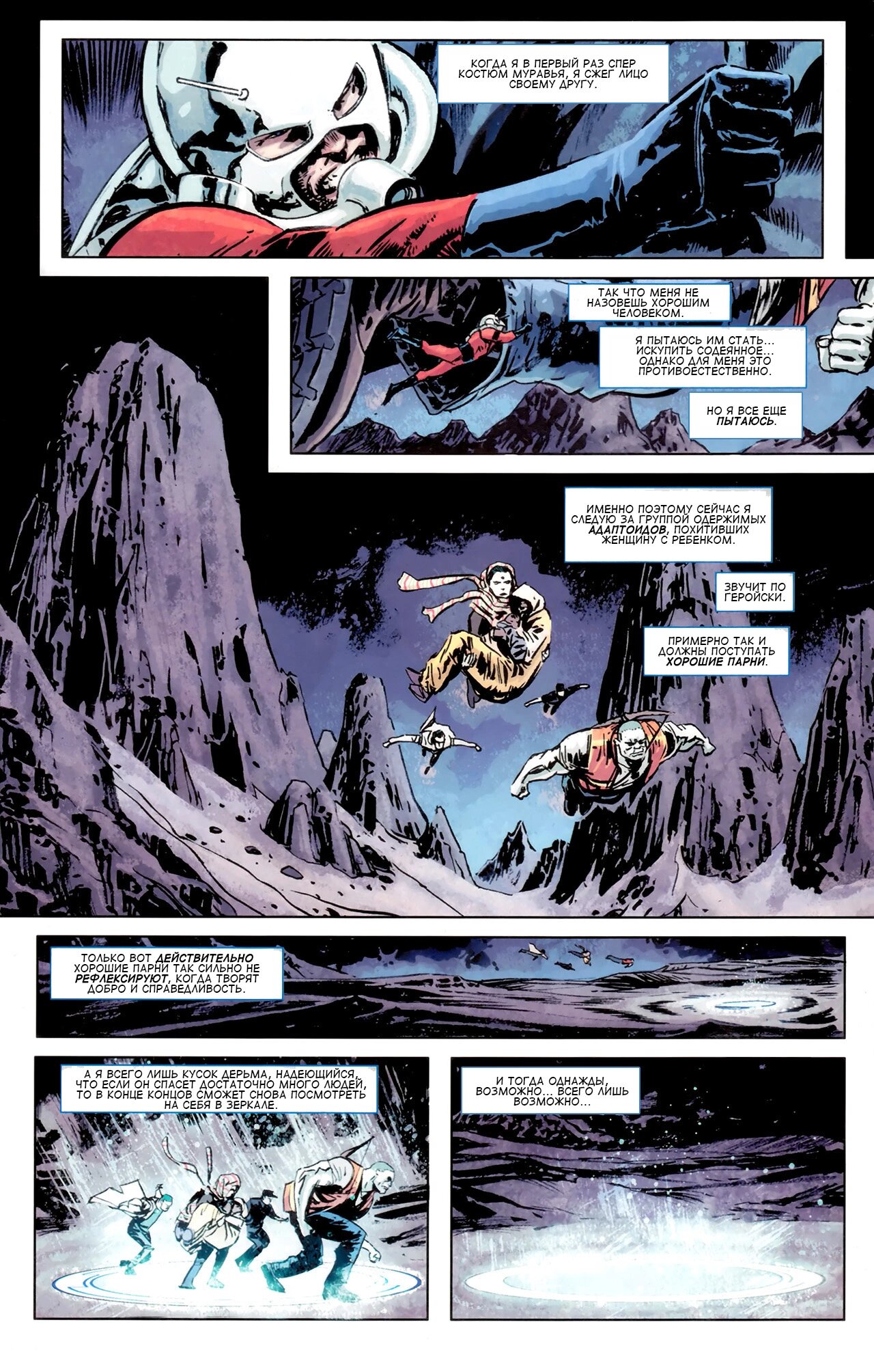 Read Secret Avengers Тайные Мстители Manga Online