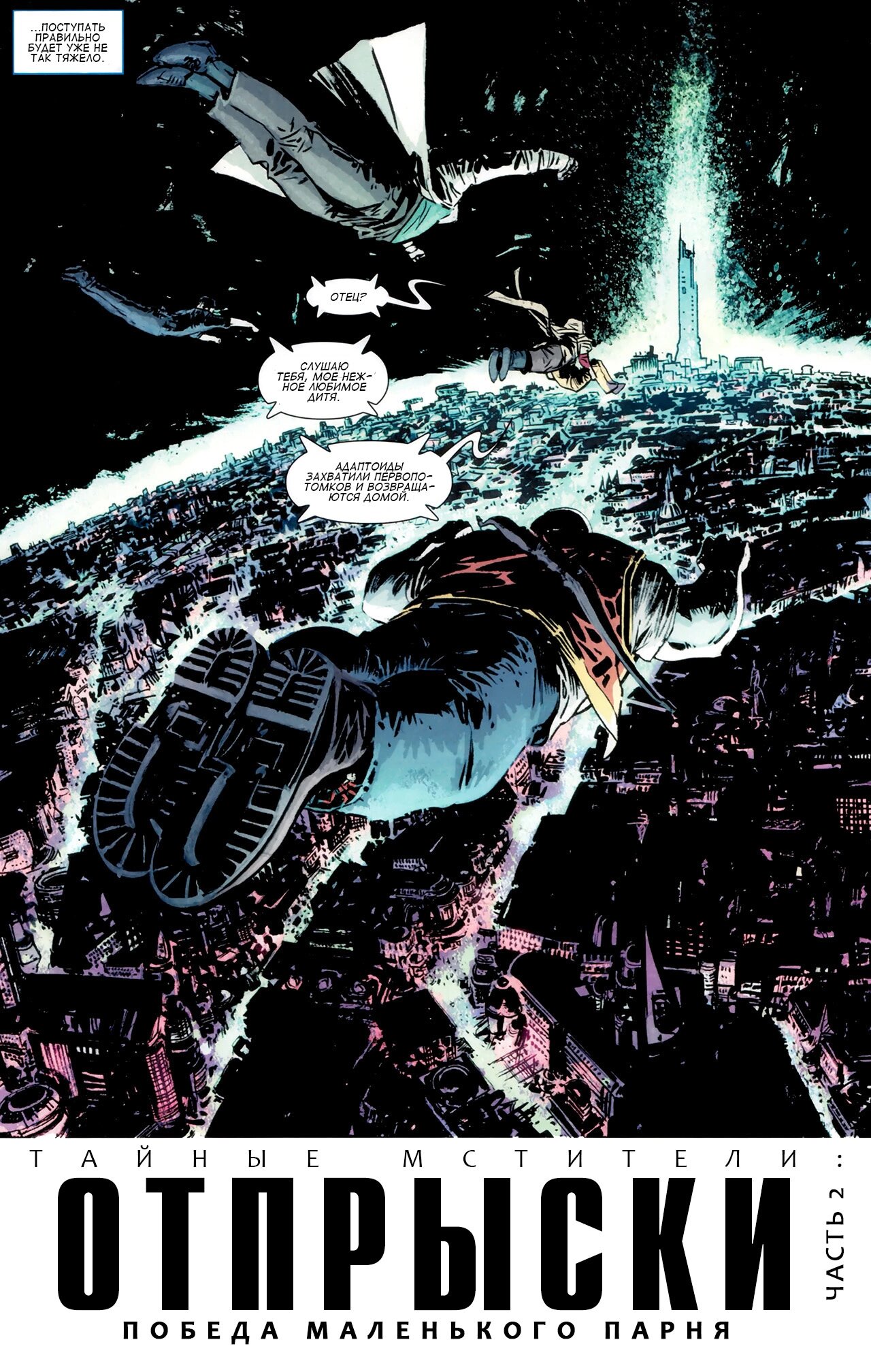Read Secret Avengers Тайные Мстители Manga Online