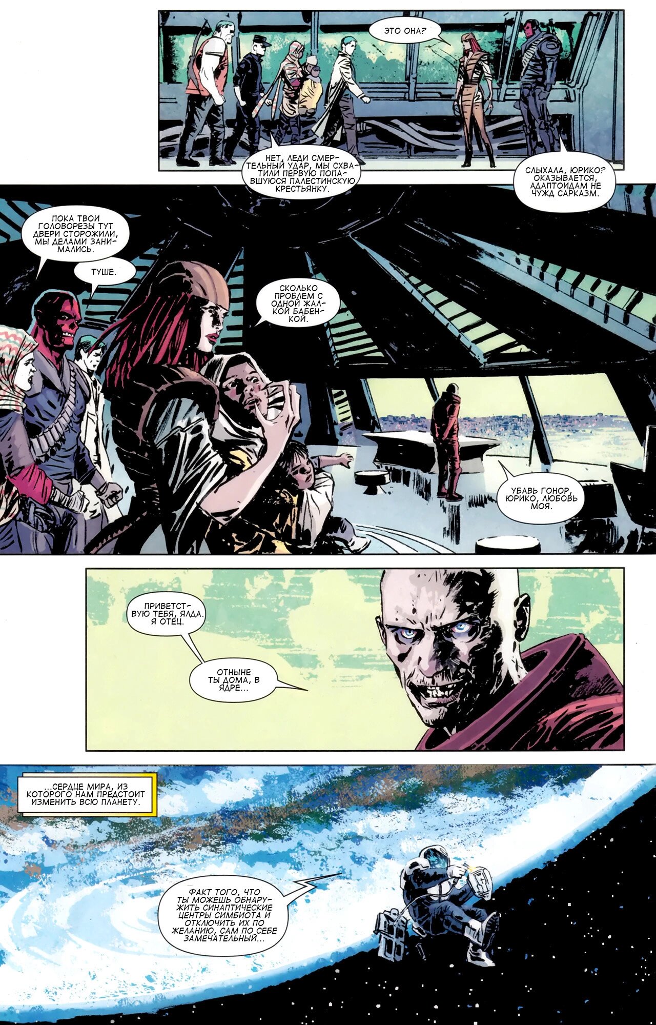 Read Secret Avengers Тайные Мстители Manga Online