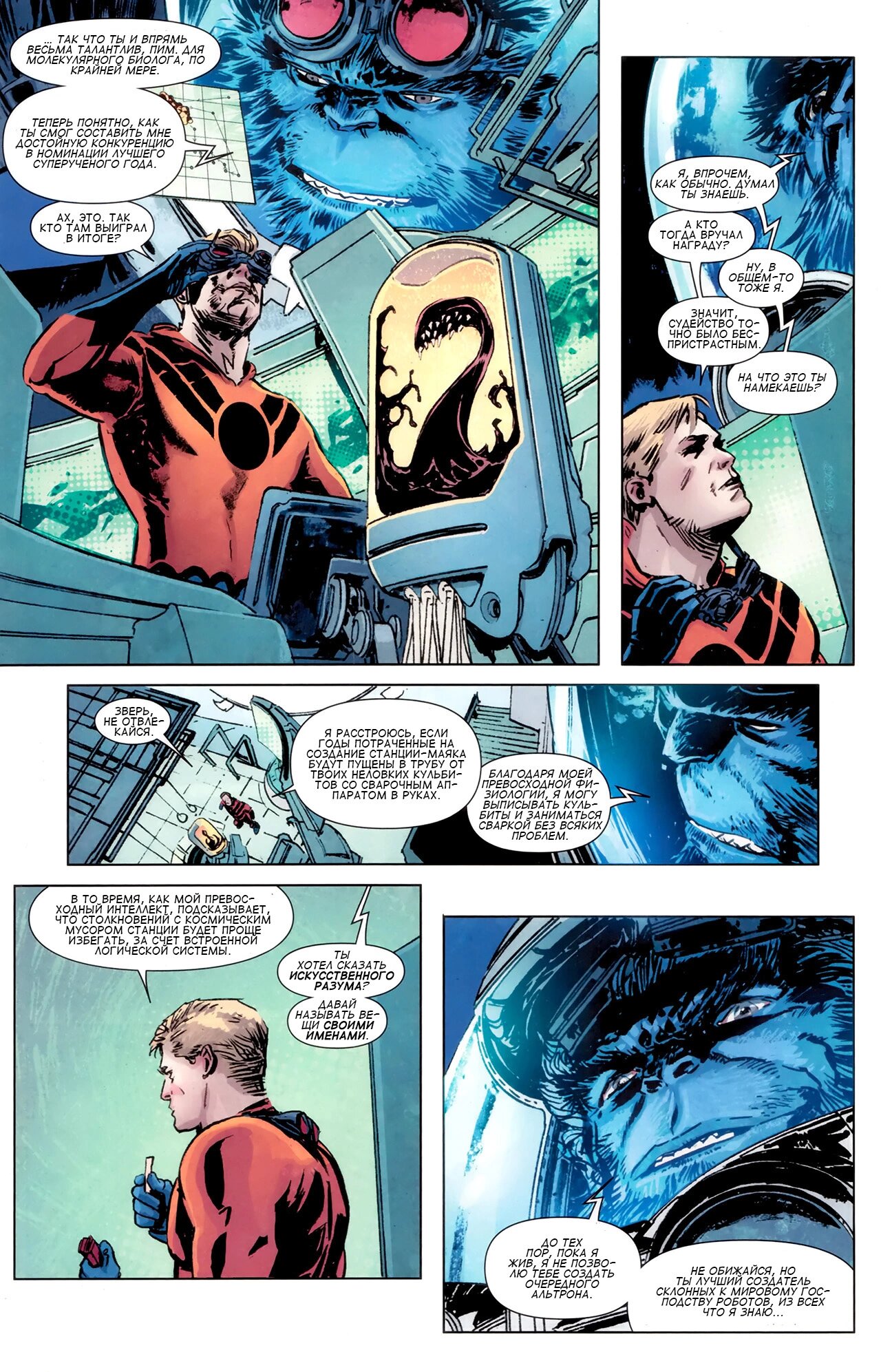 Read Secret Avengers Тайные Мстители Manga Online
