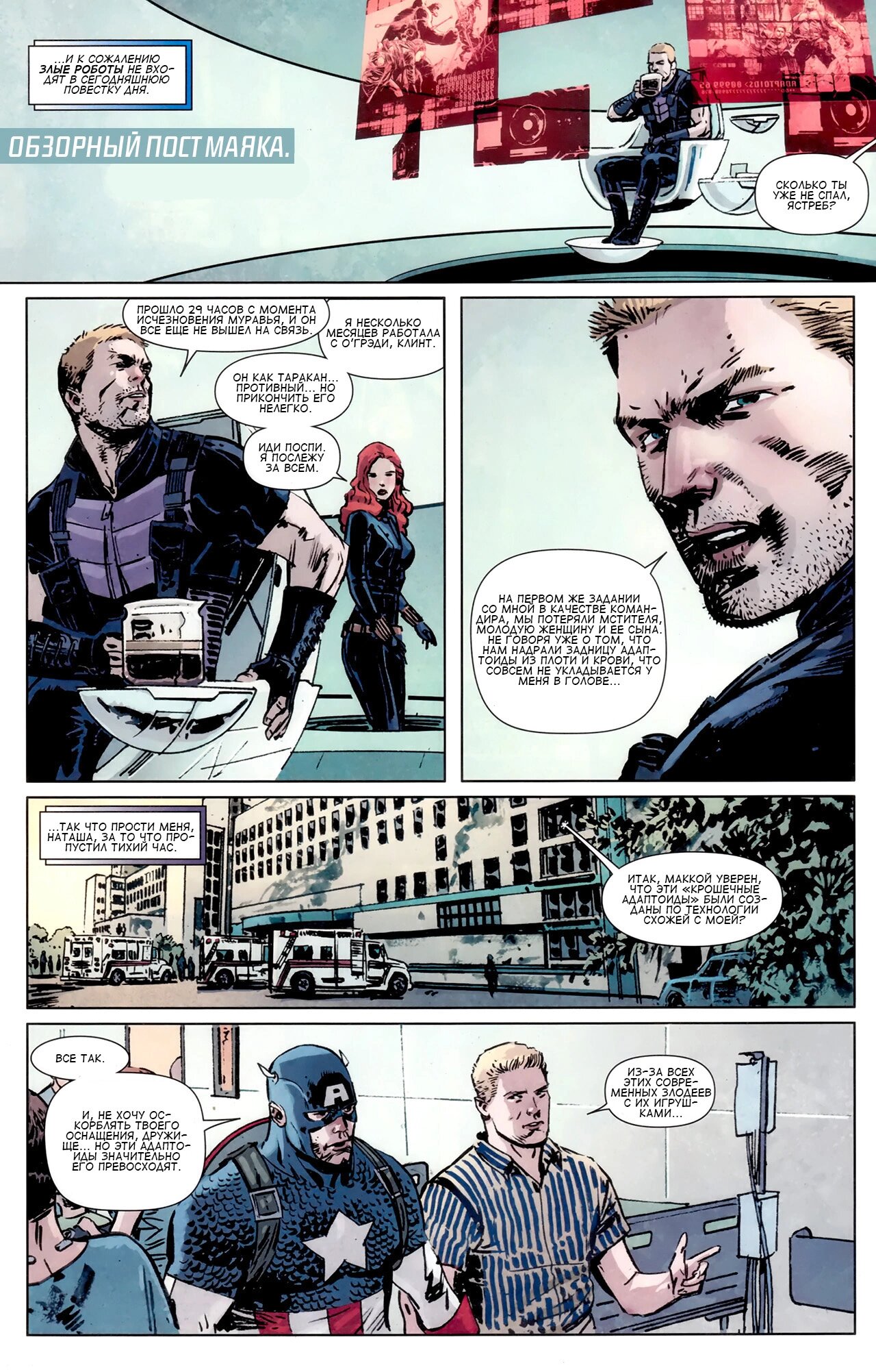 Read Secret Avengers Тайные Мстители Manga Online