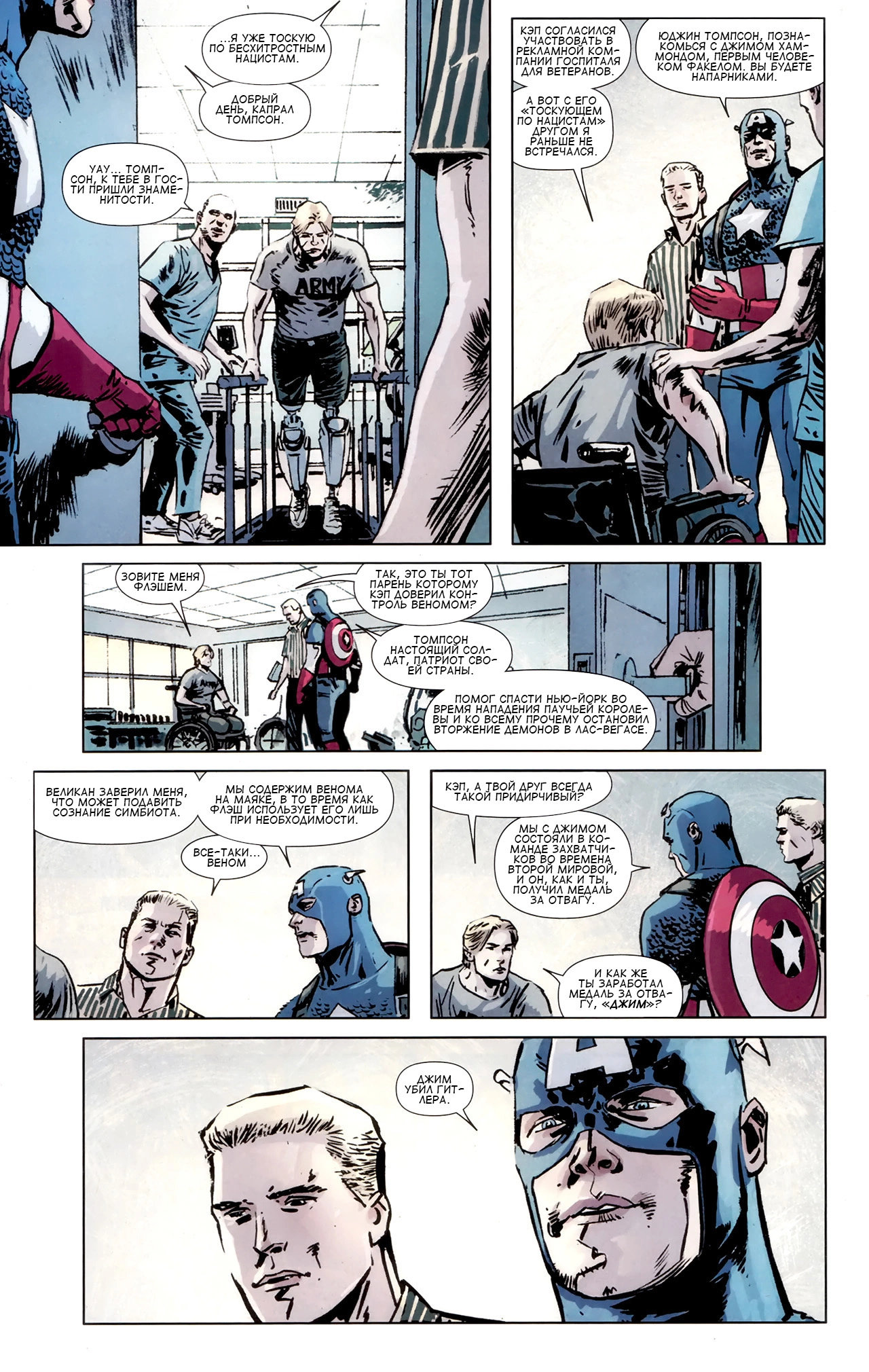Read Secret Avengers Тайные Мстители Manga Online