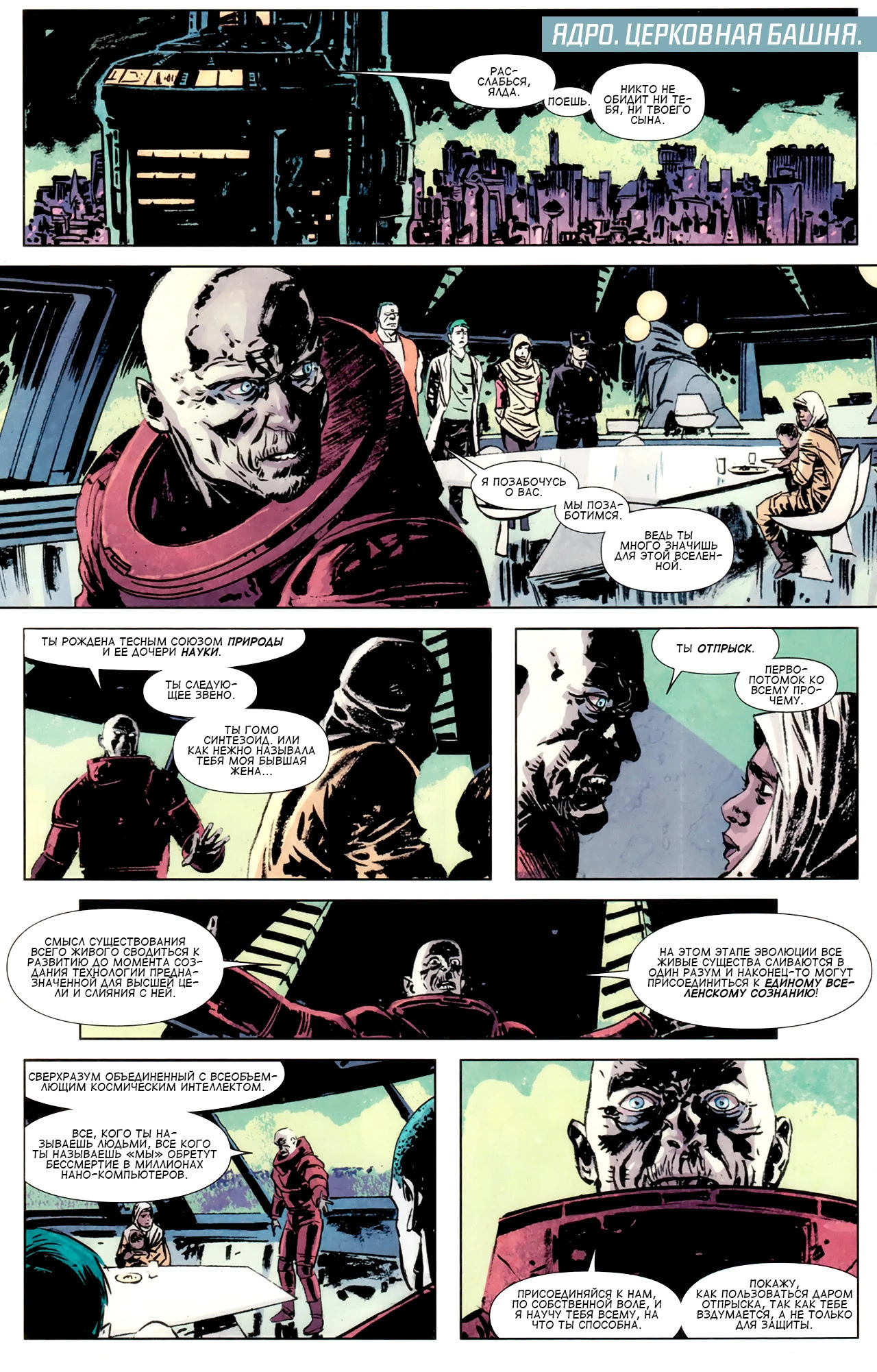 Read Secret Avengers Тайные Мстители Manga Online