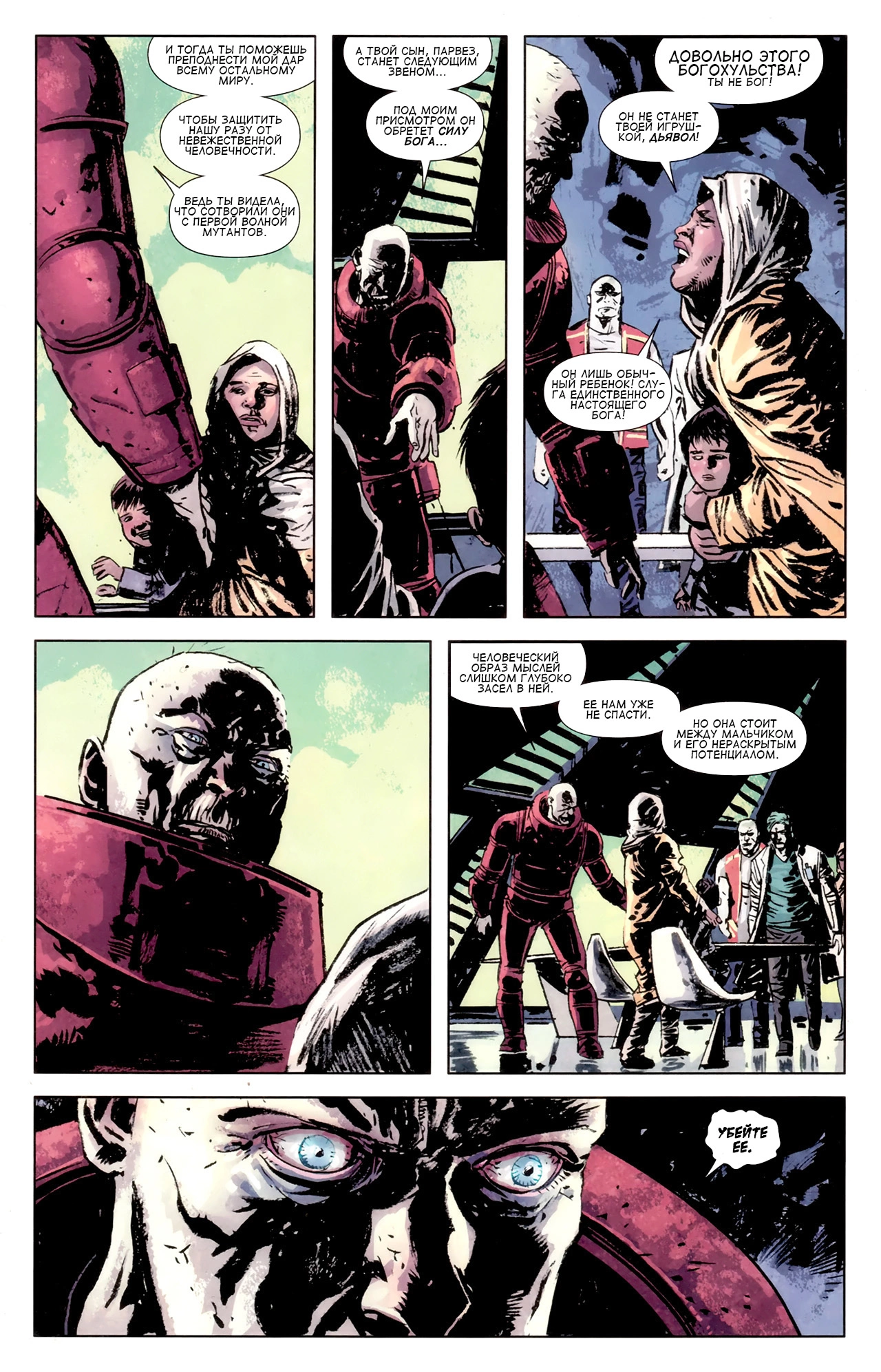 Read Secret Avengers Тайные Мстители Manga Online