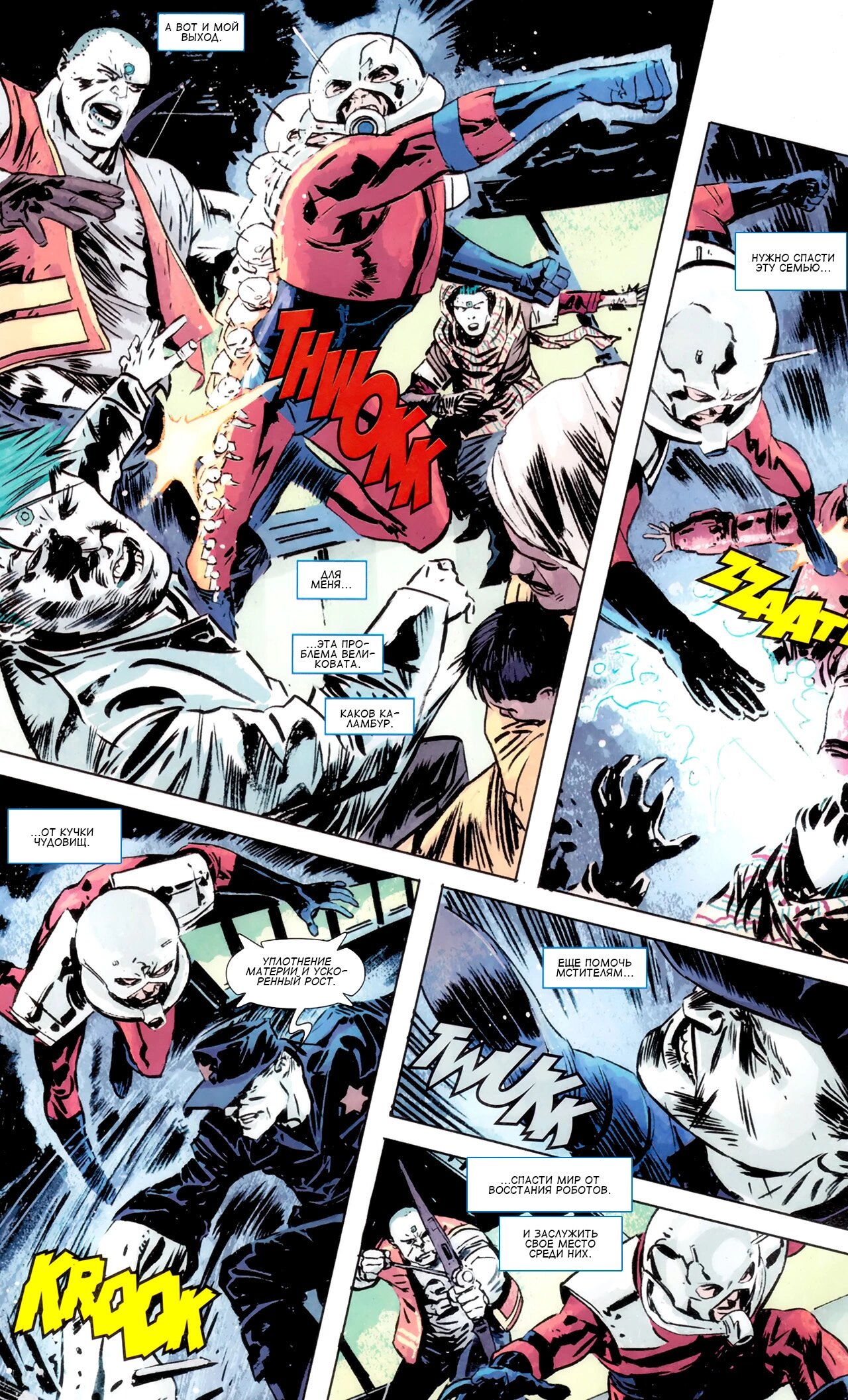 Read Secret Avengers Тайные Мстители Manga Online