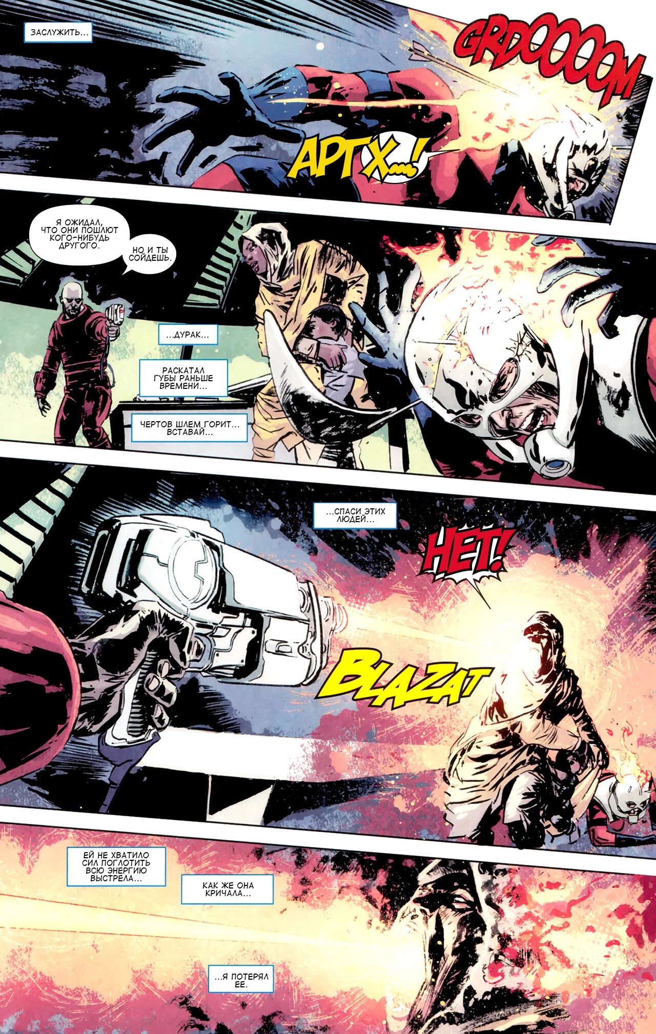 Read Secret Avengers Тайные Мстители Manga Online