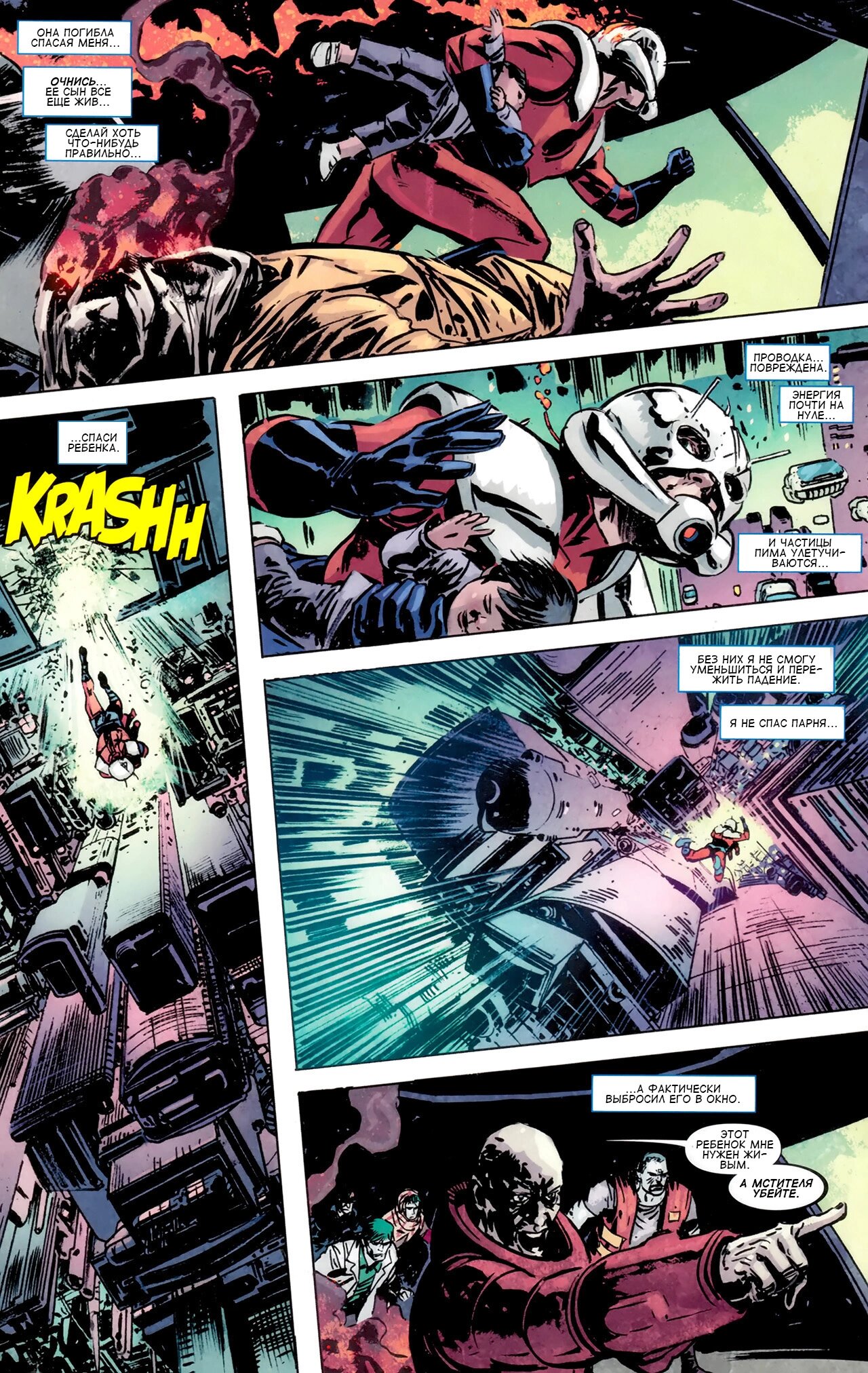Read Secret Avengers Тайные Мстители Manga Online