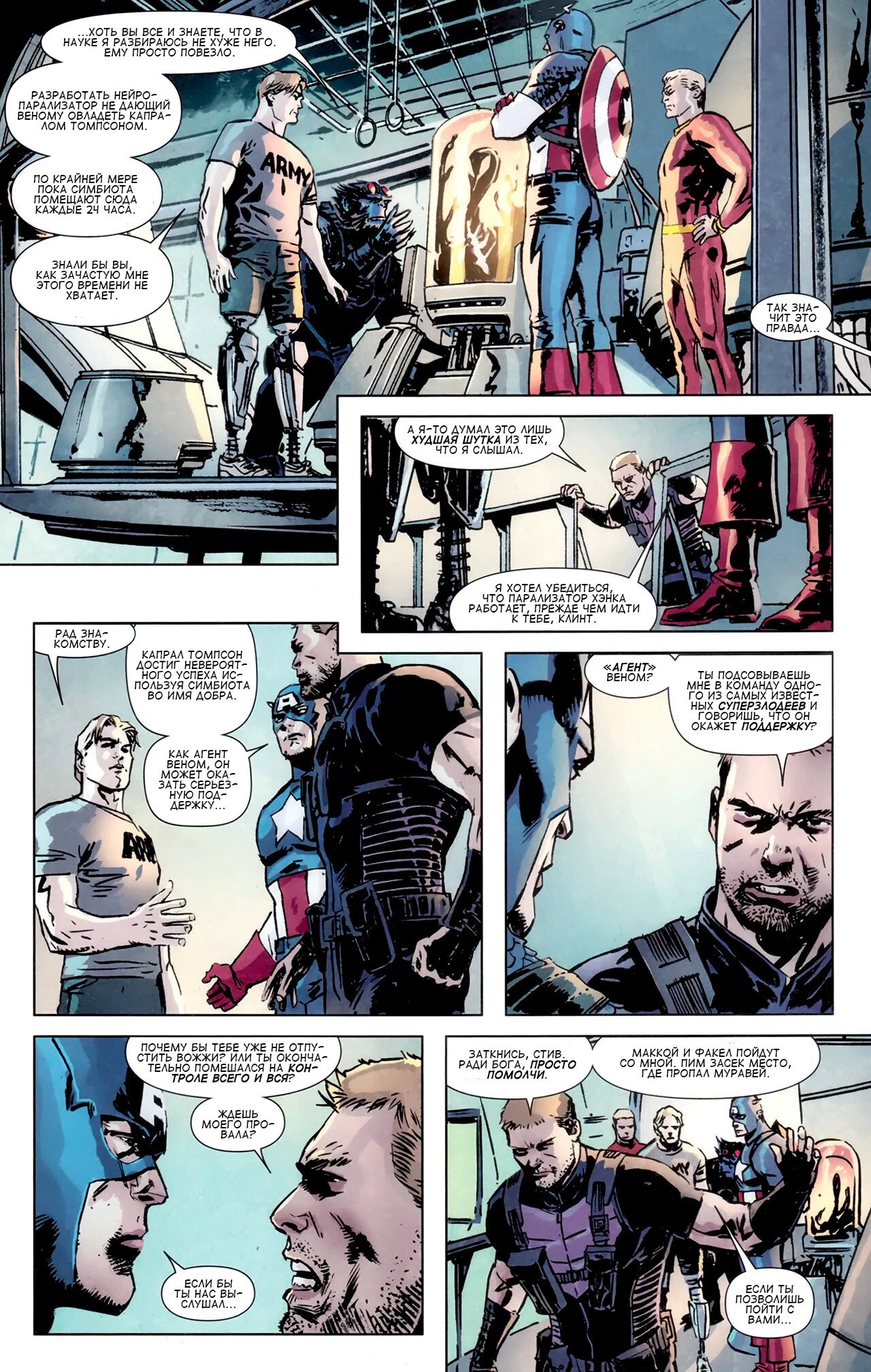 Read Secret Avengers Тайные Мстители Manga Online
