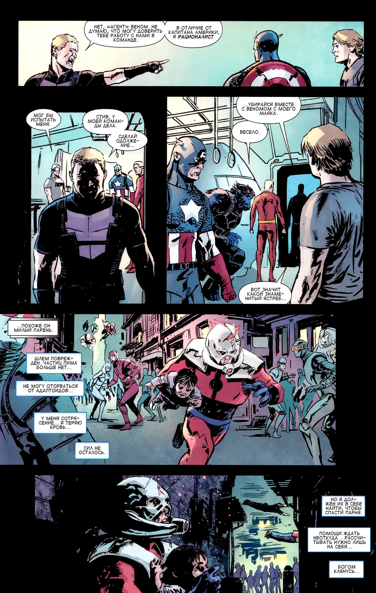 Read Secret Avengers Тайные Мстители Manga Online