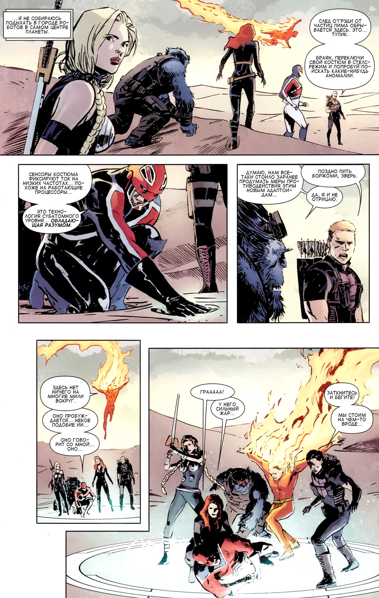 Read Secret Avengers Тайные Мстители Manga Online