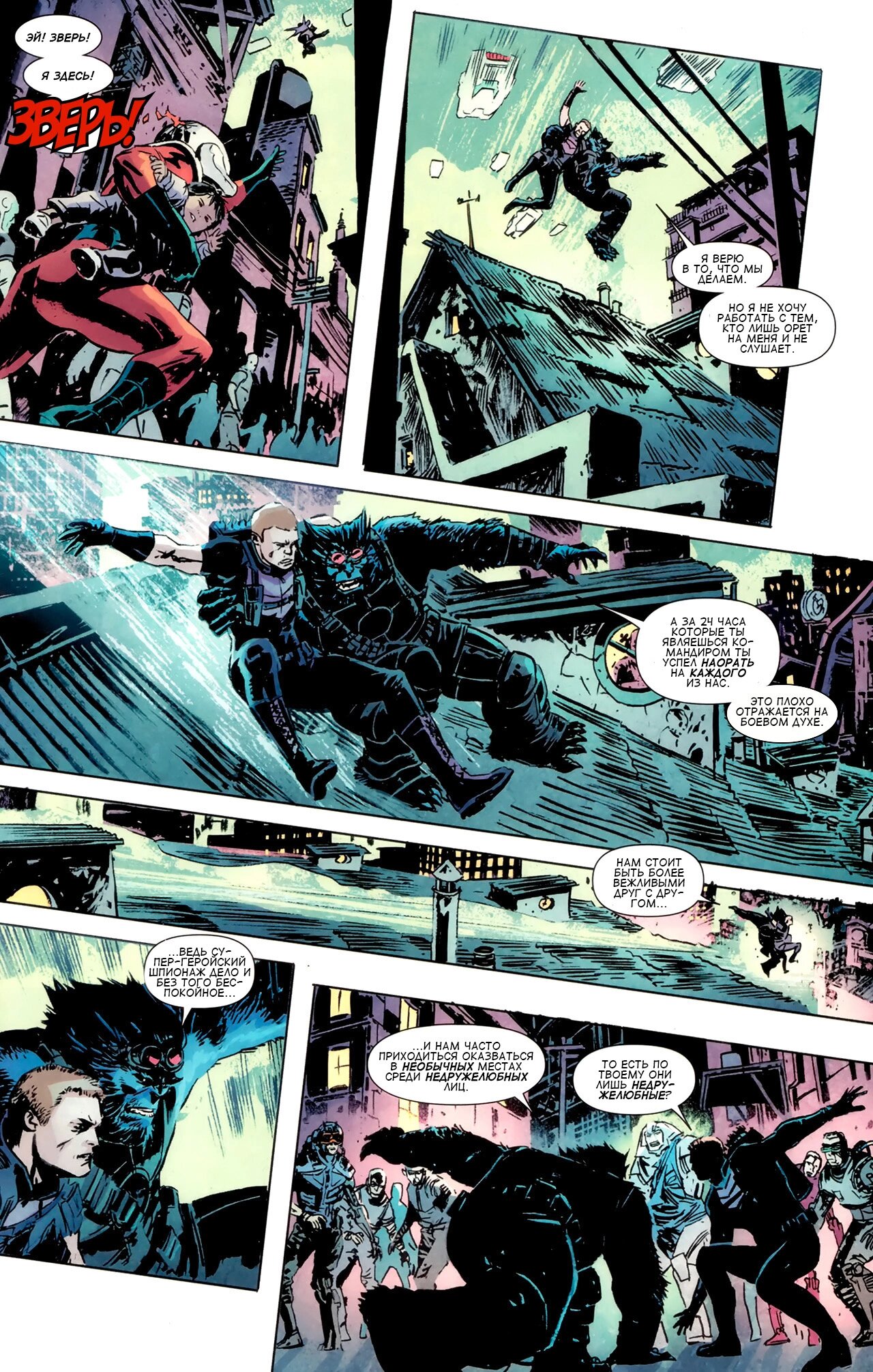 Read Secret Avengers Тайные Мстители Manga Online