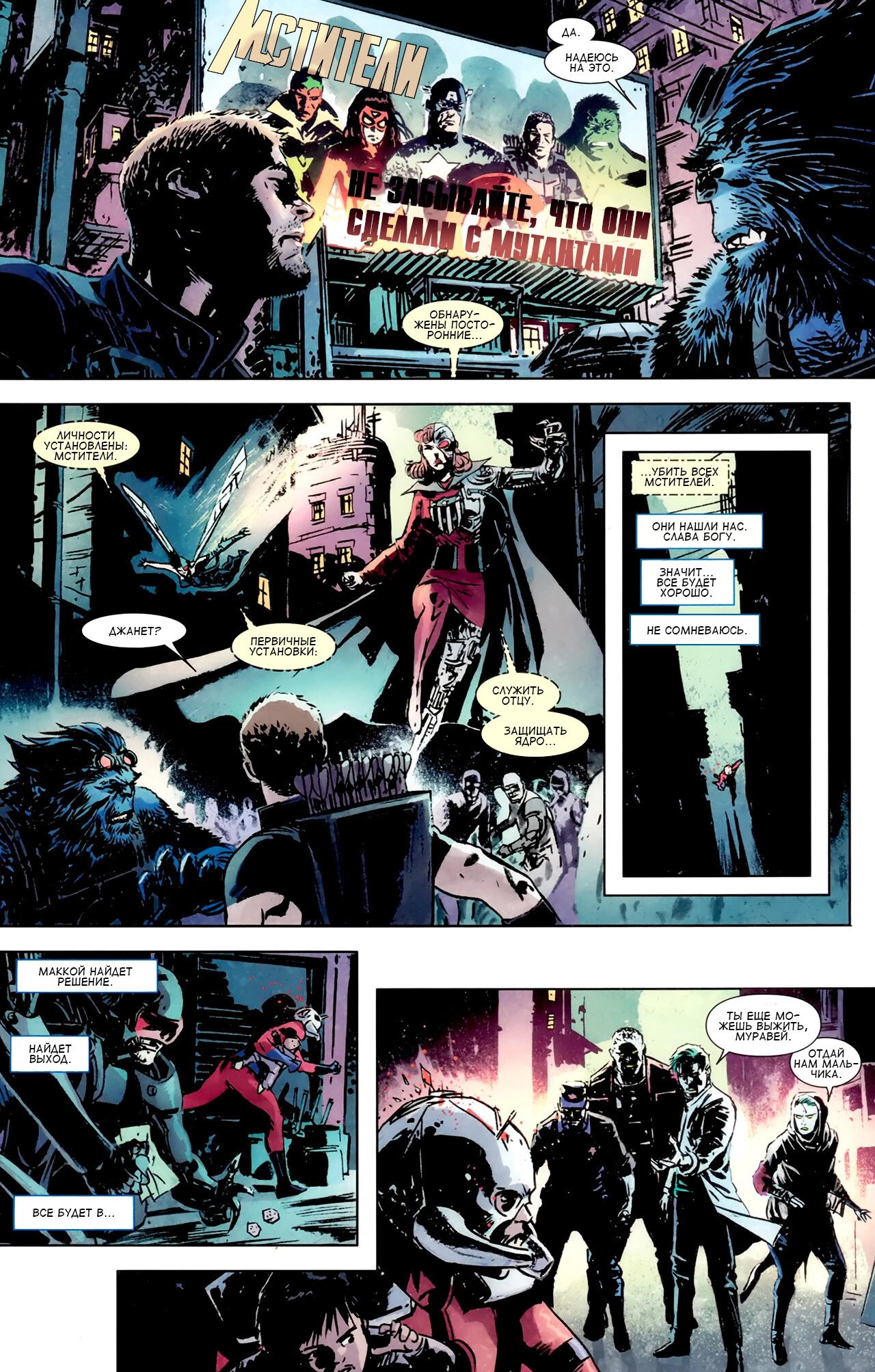 Read Secret Avengers Тайные Мстители Manga Online